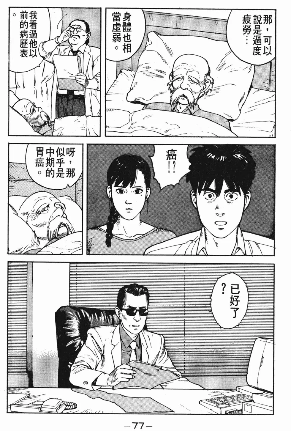 第73页