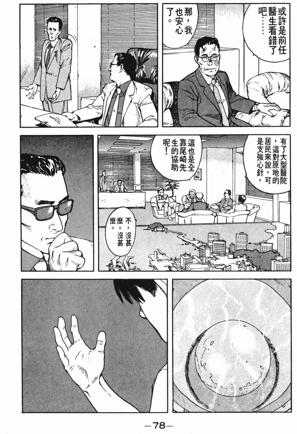 第74页