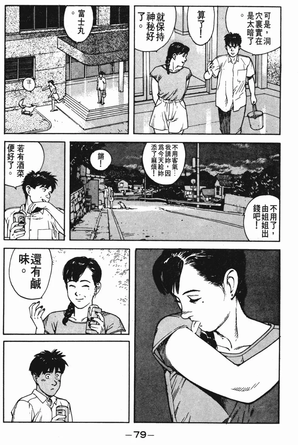 第75页