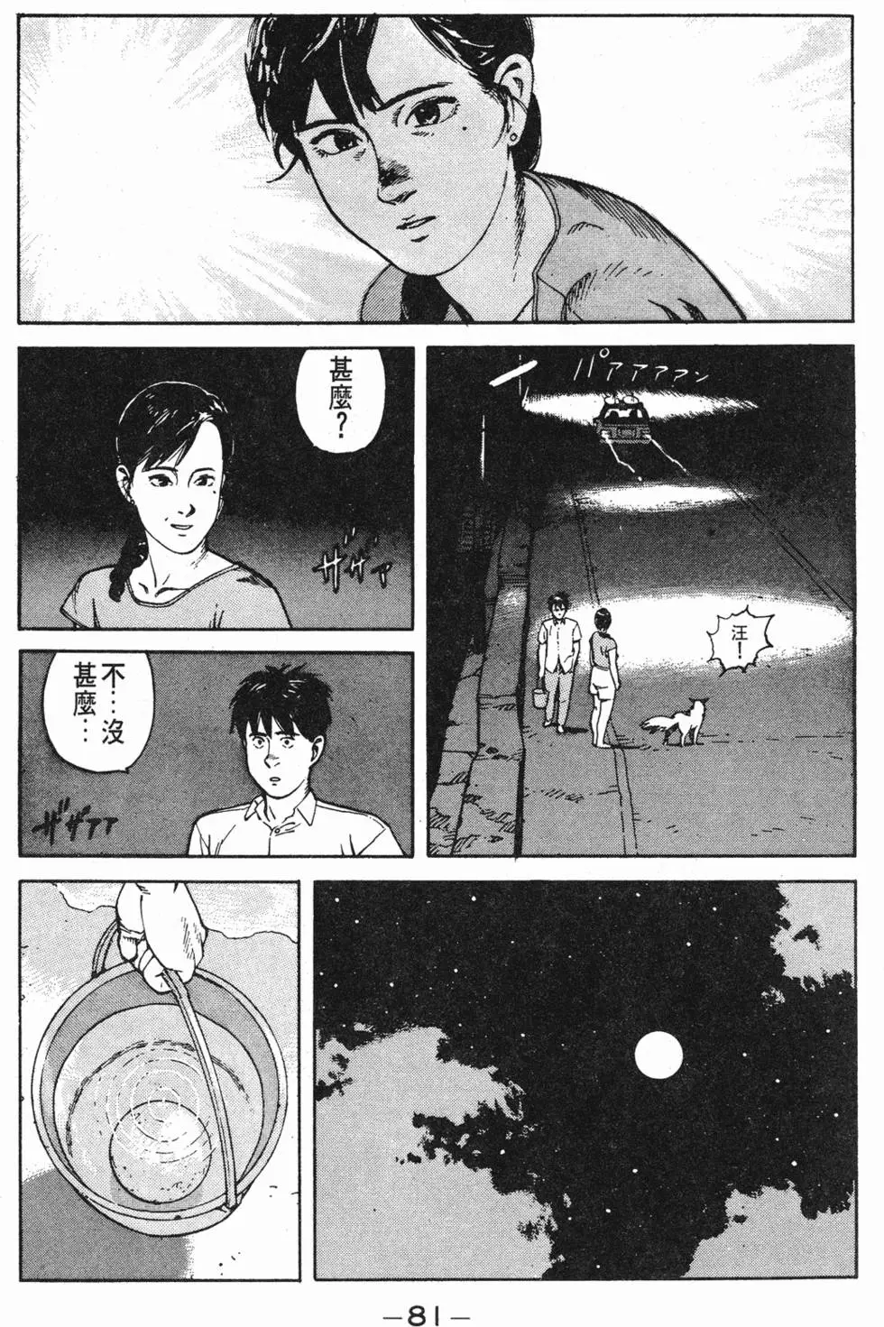 第77页