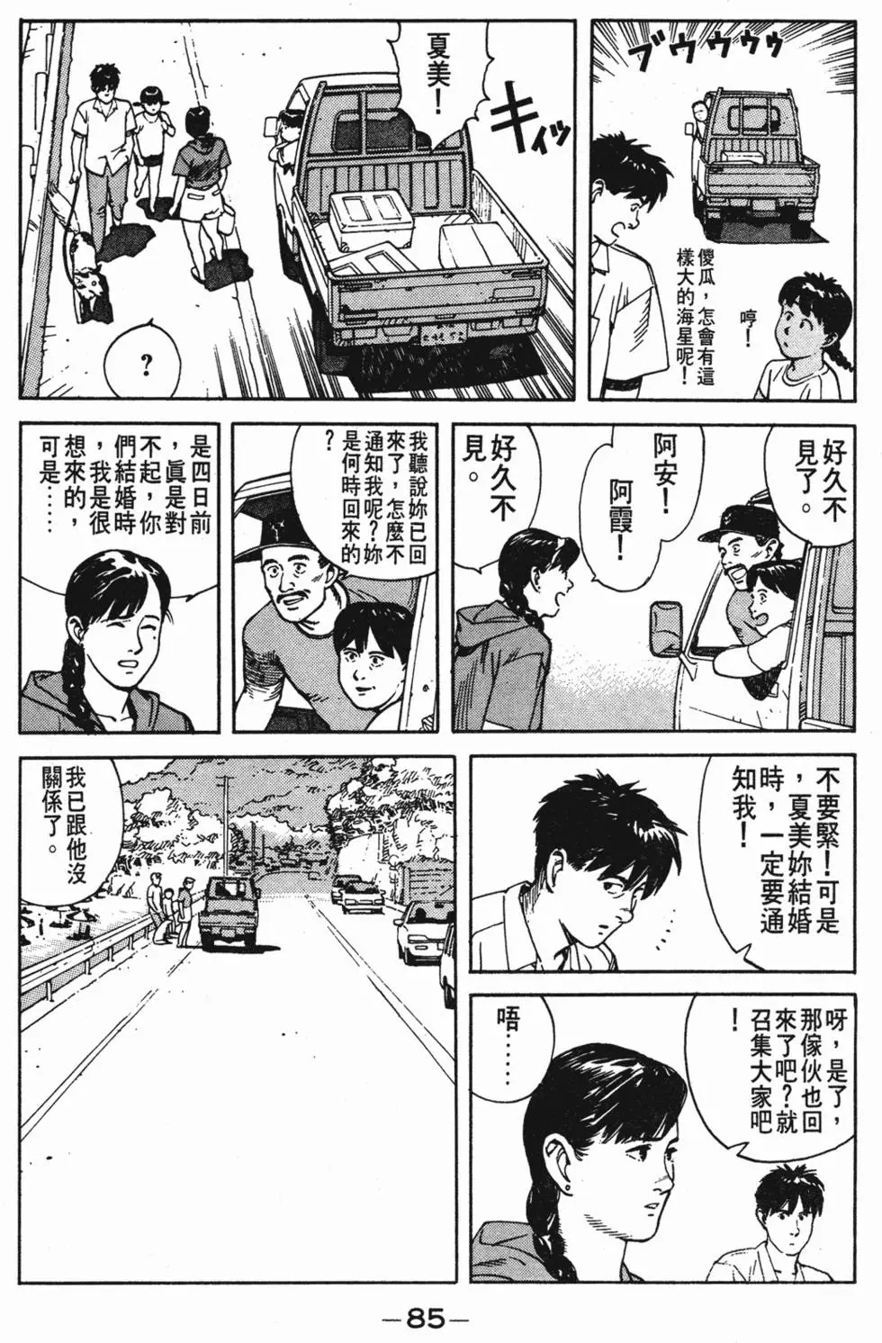 第81页