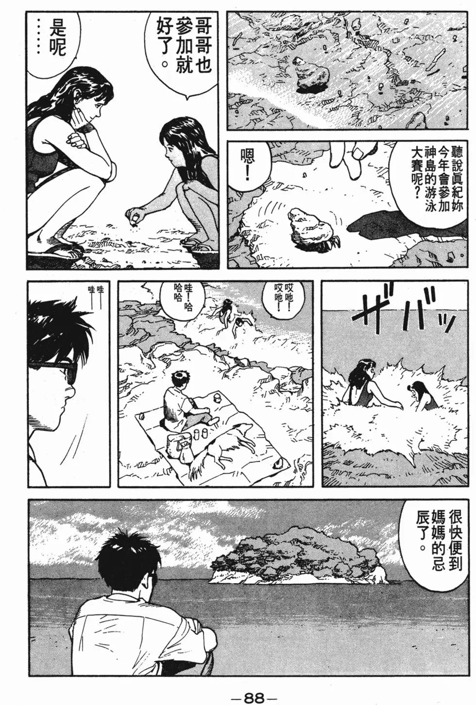第84页