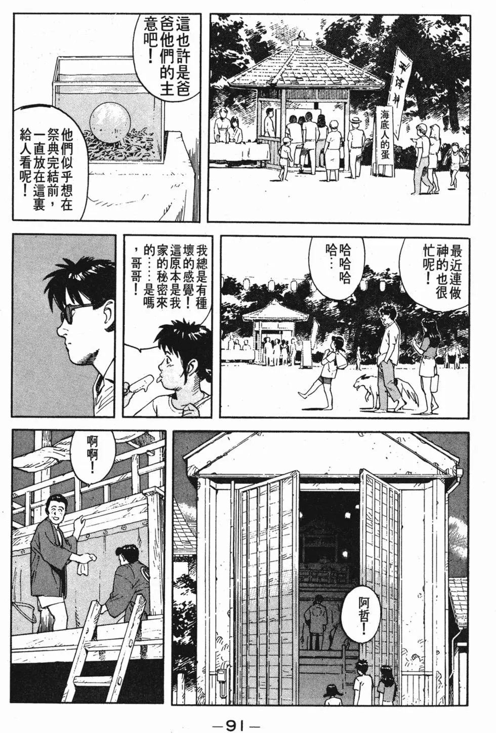 第87页