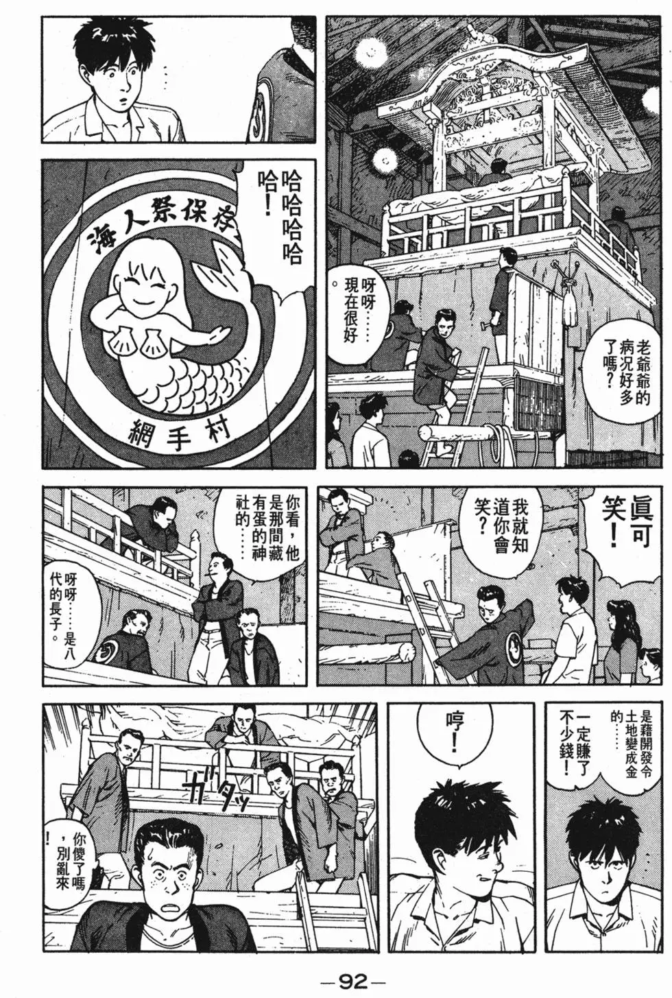 第88页