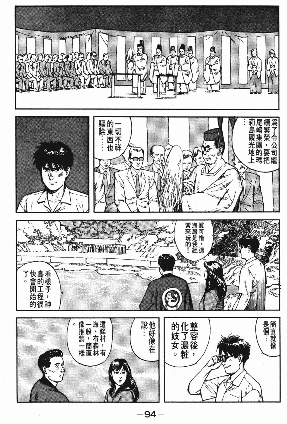 第90页