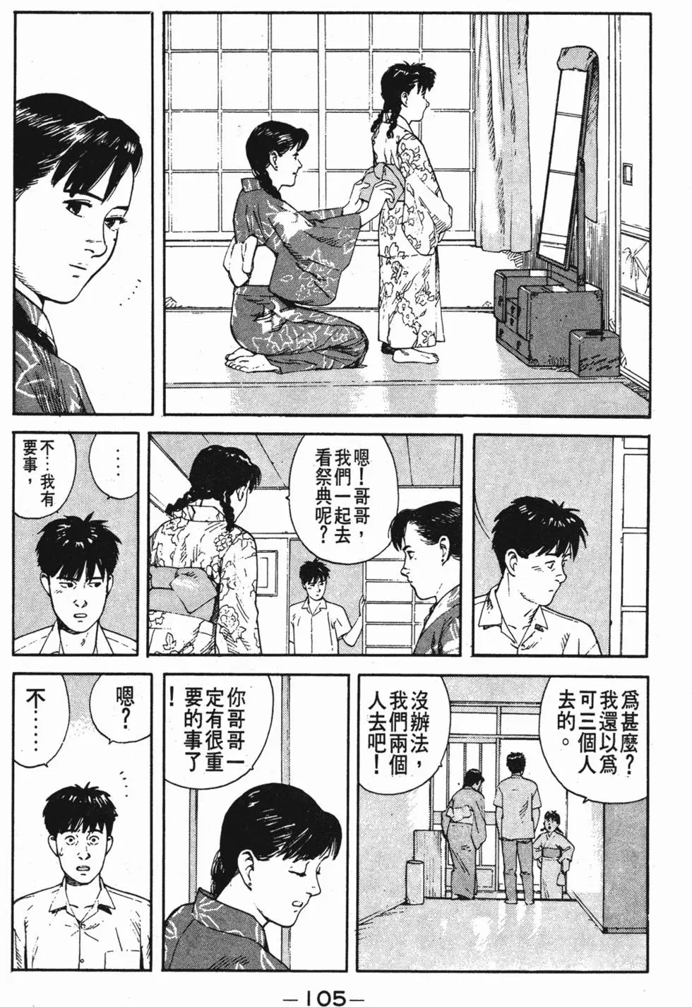 第101页