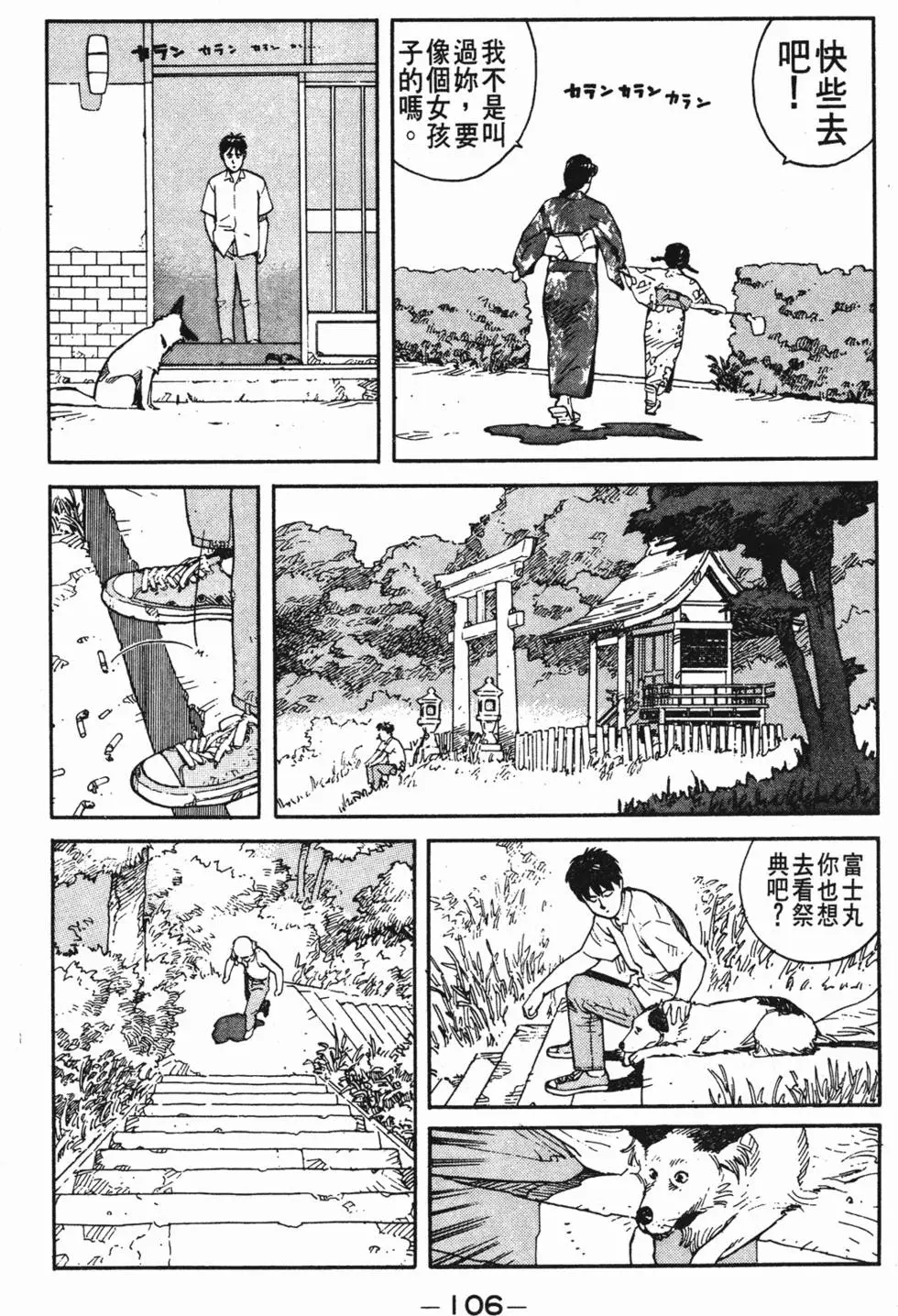 第102页