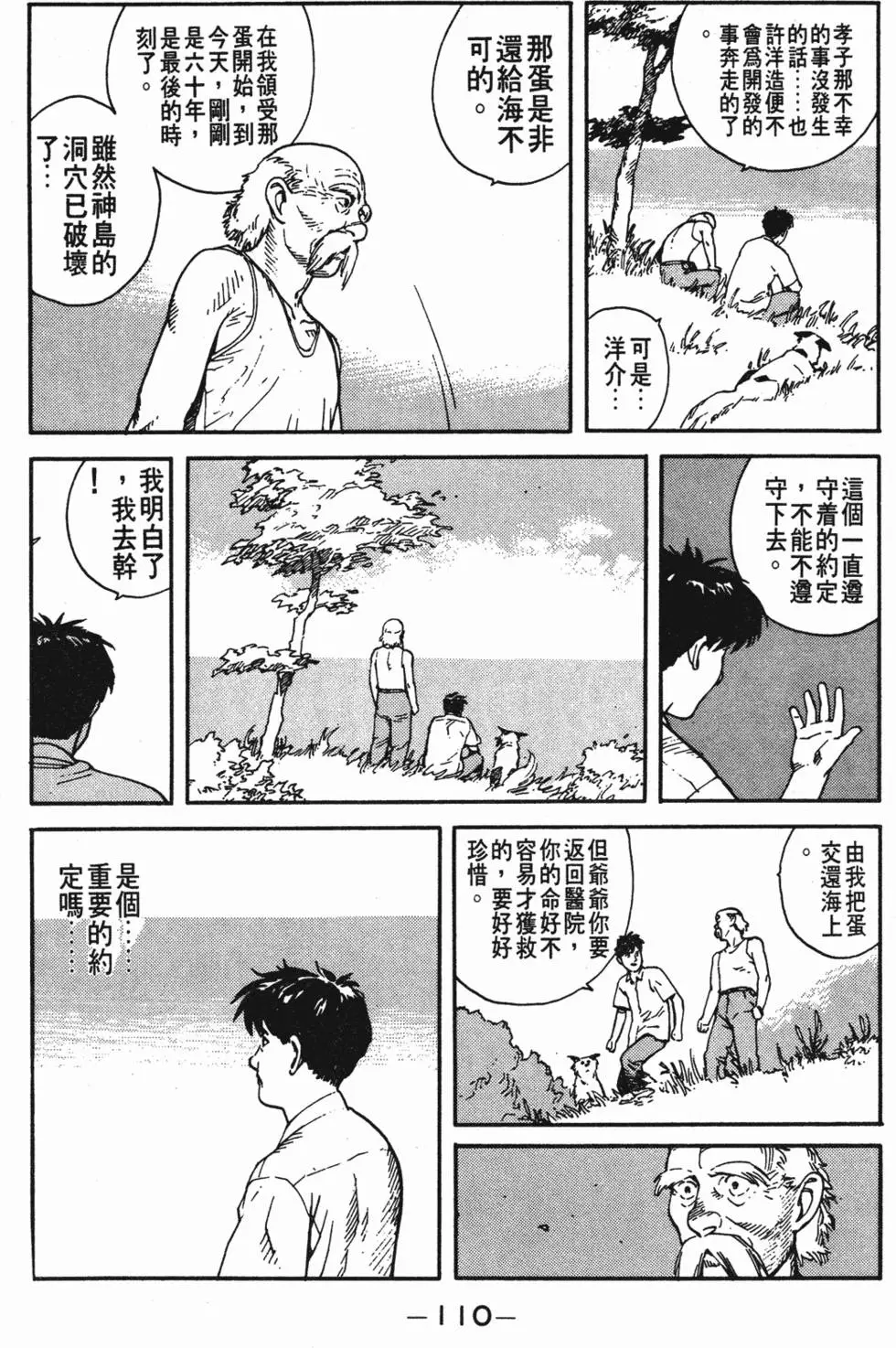 第106页