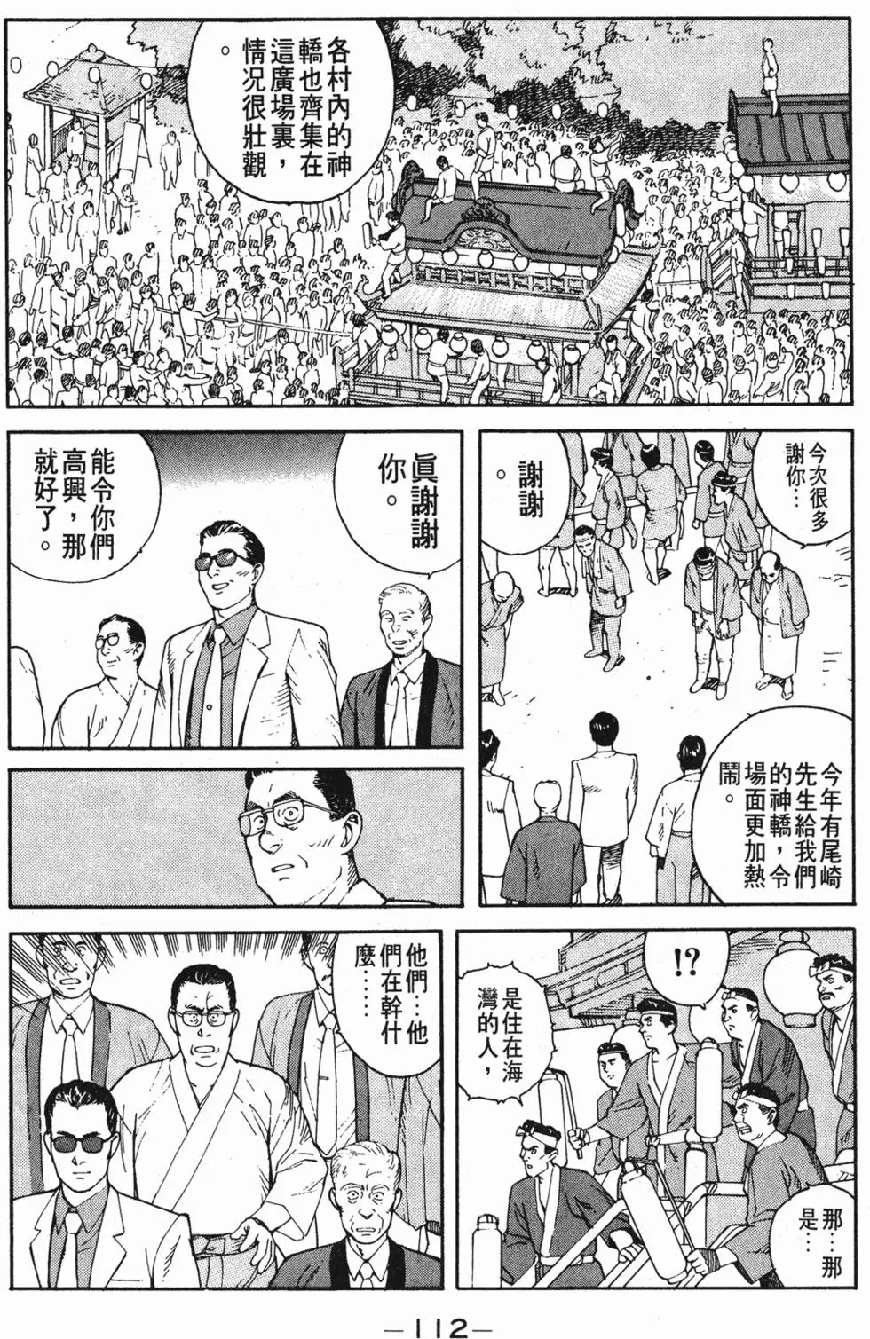 第108页