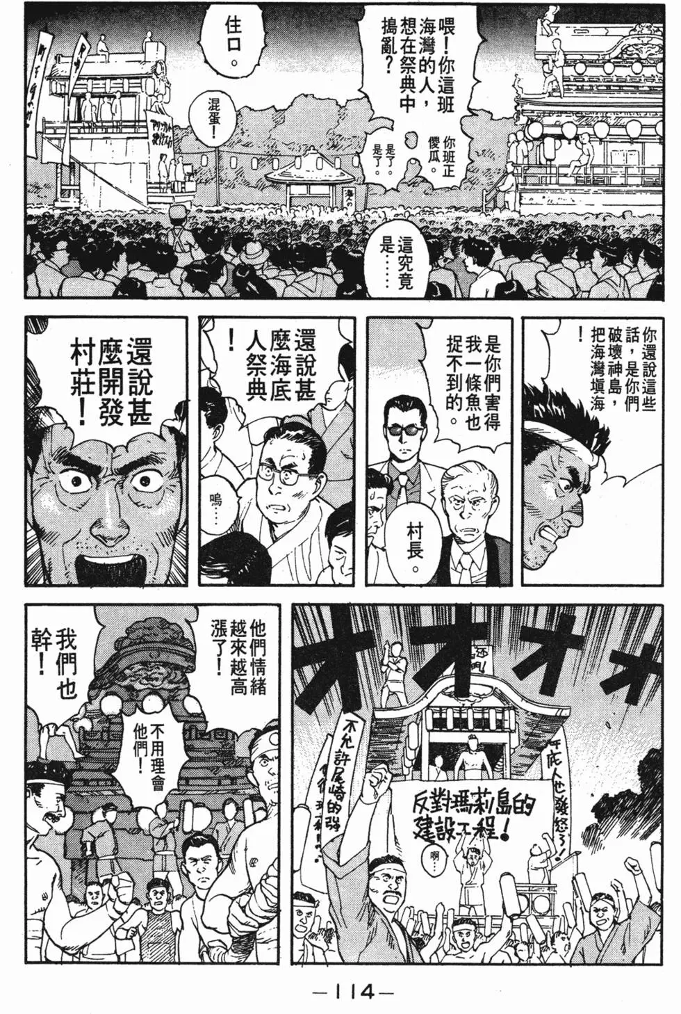 第110页