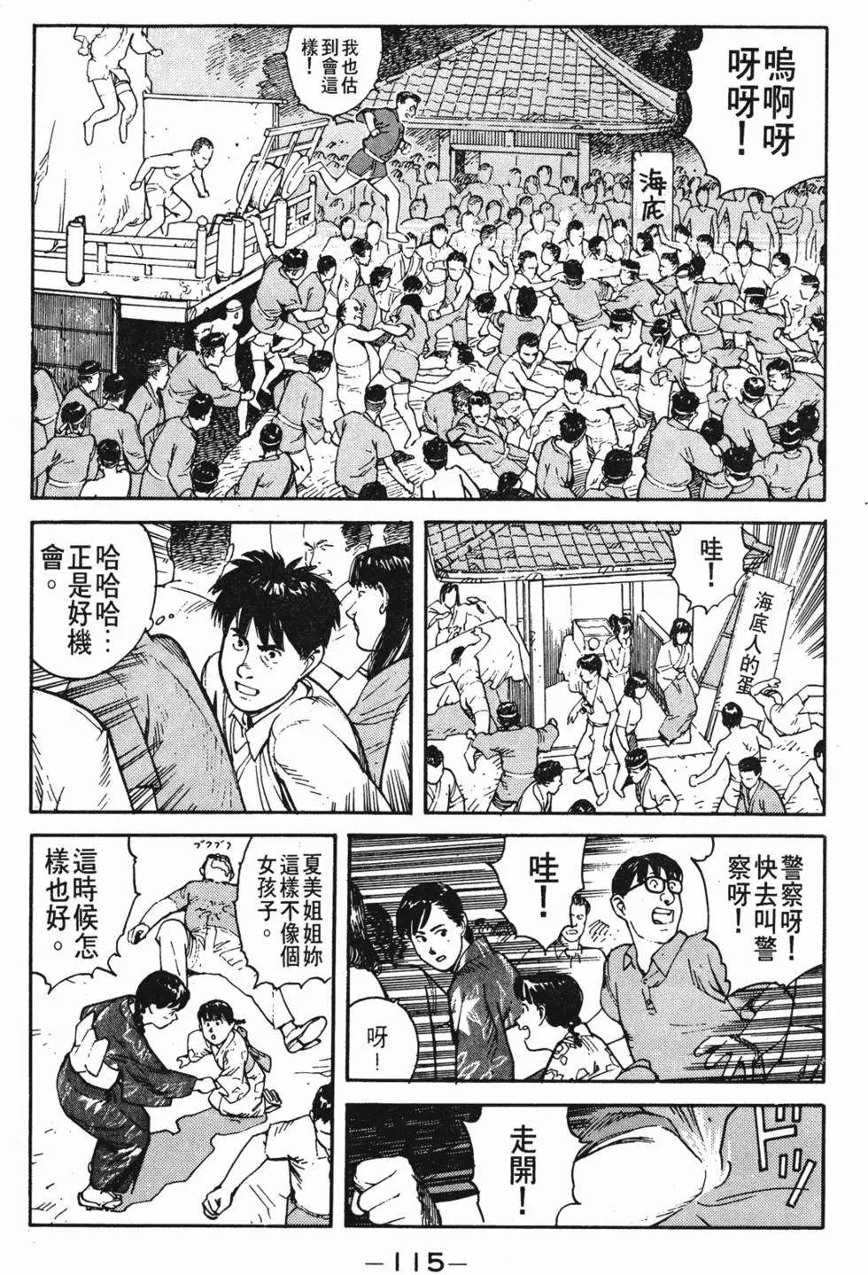 第111页