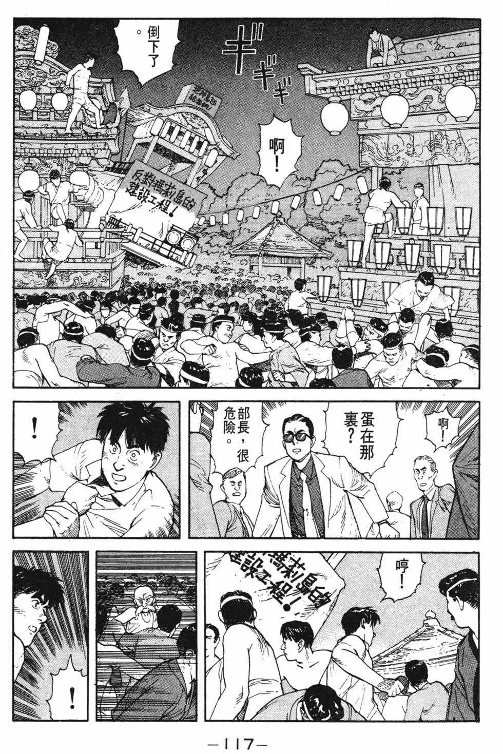 第113页