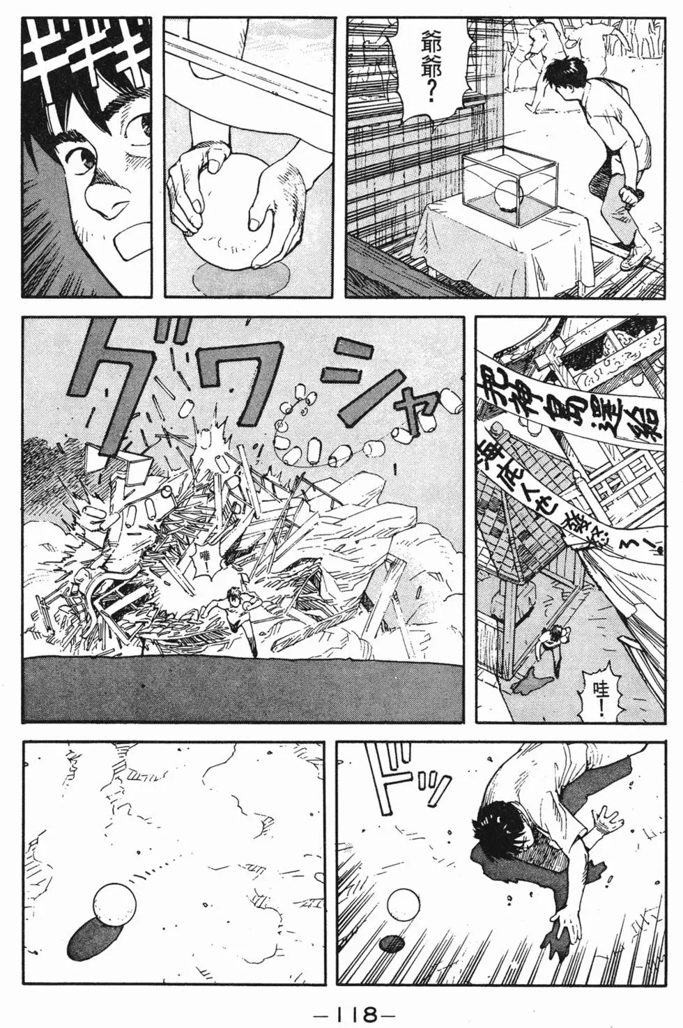第114页