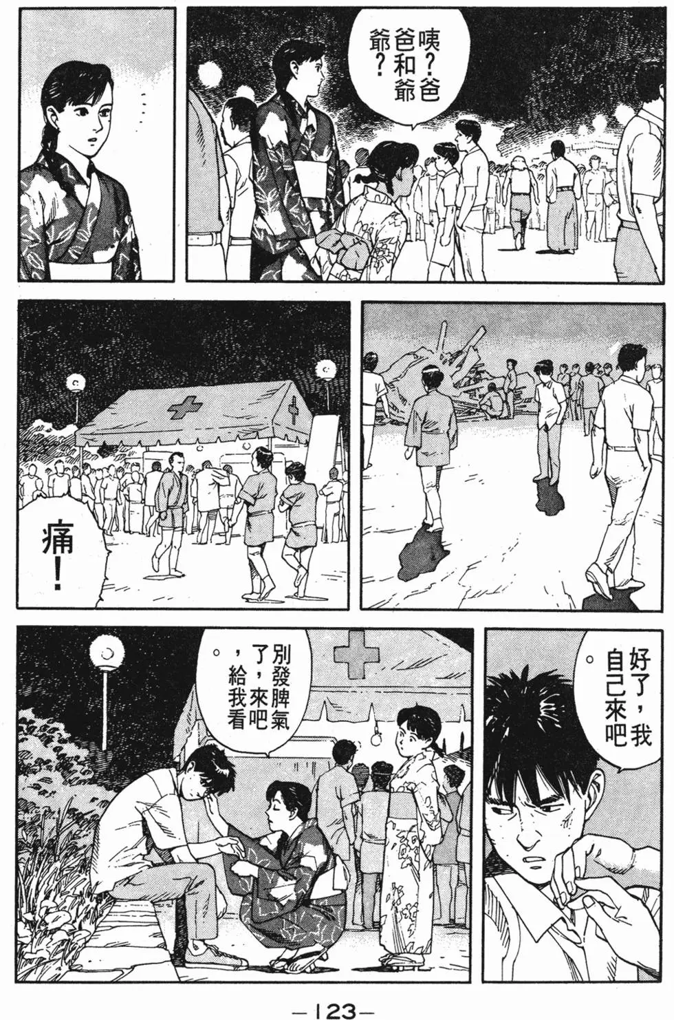 第119页