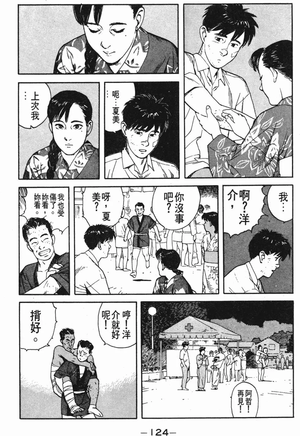 第120页