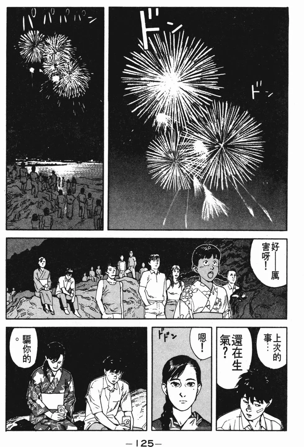 第121页