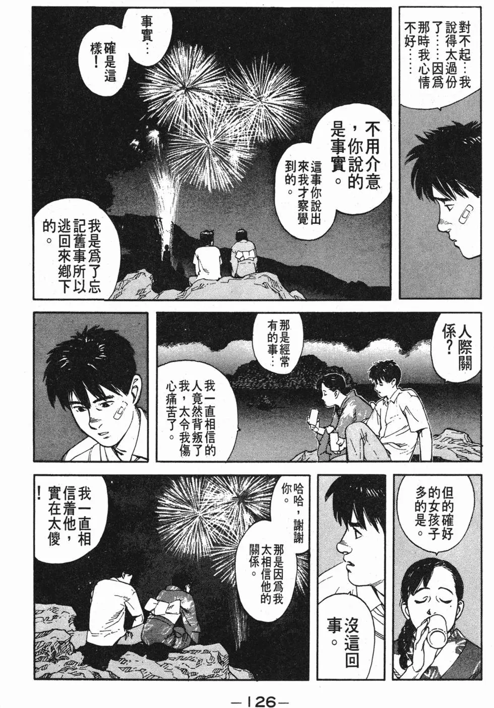 第122页