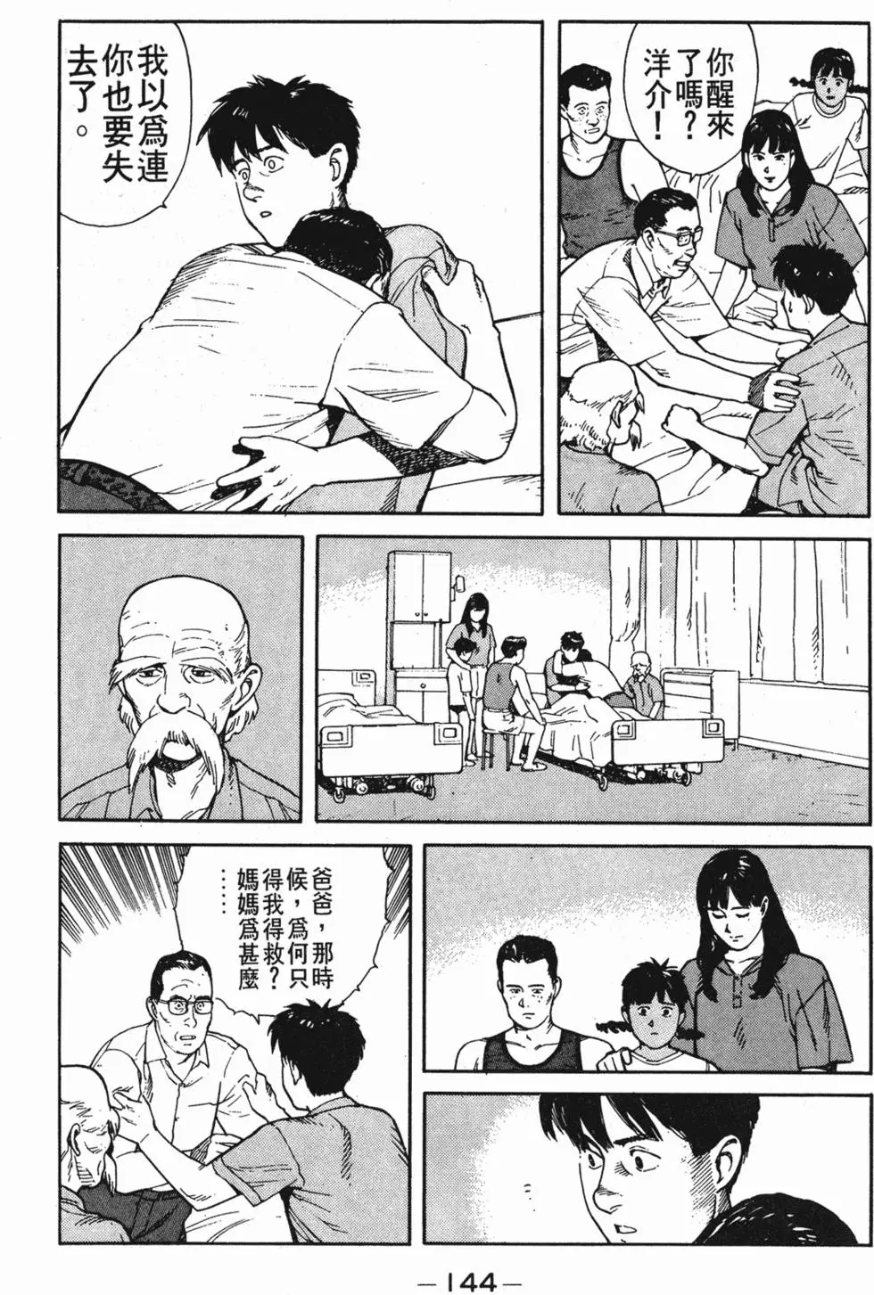第140页