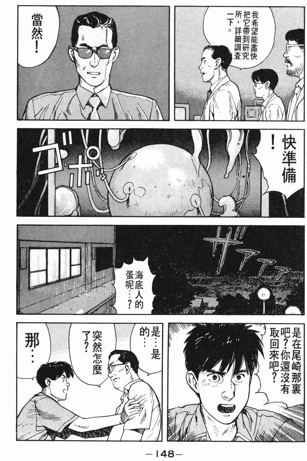 第144页