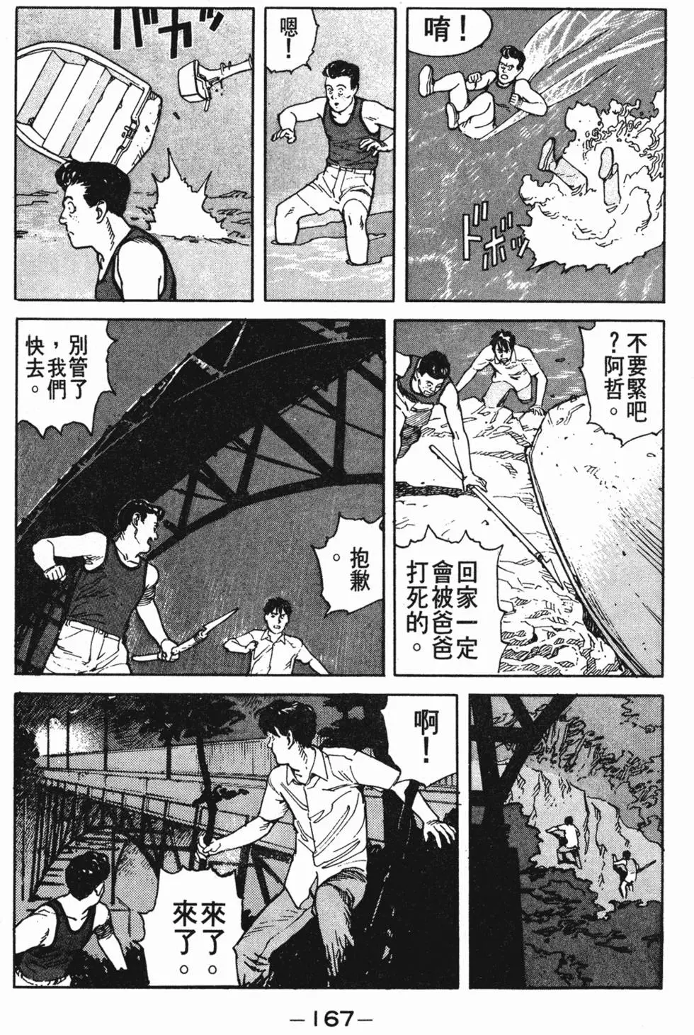 第163页