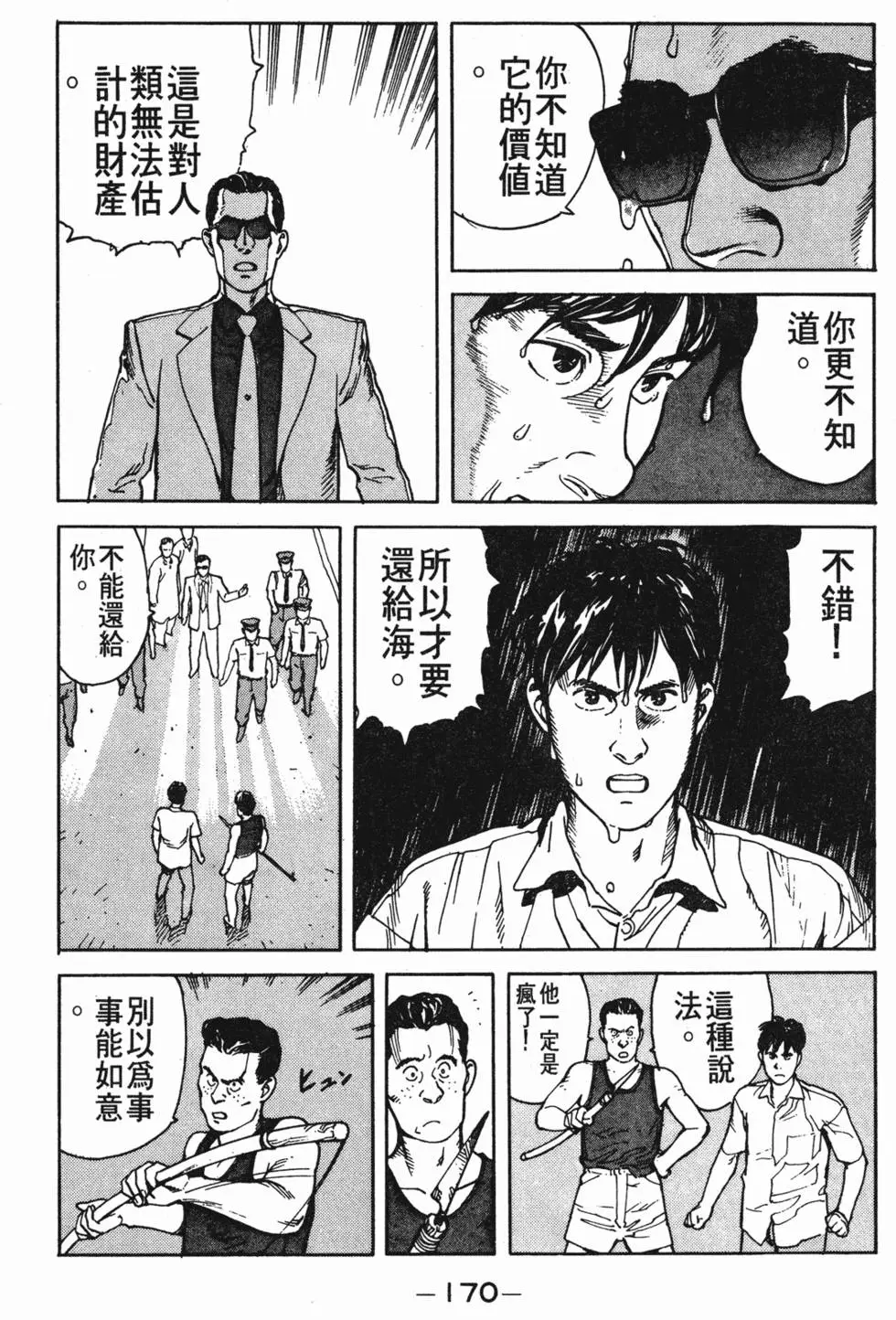 第166页