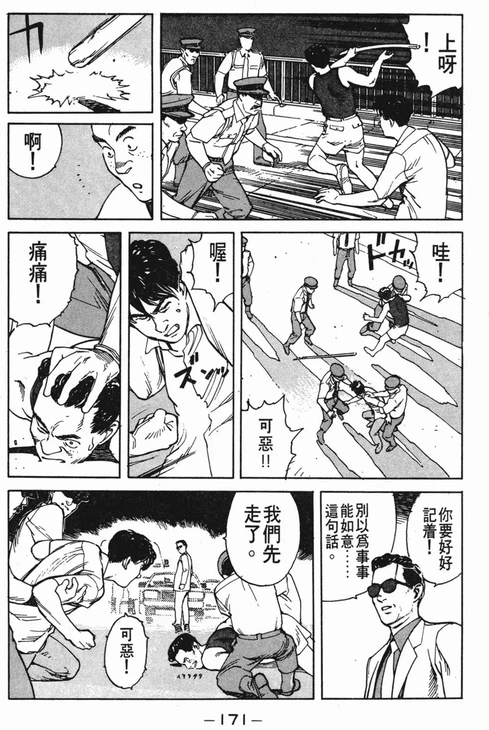 第167页