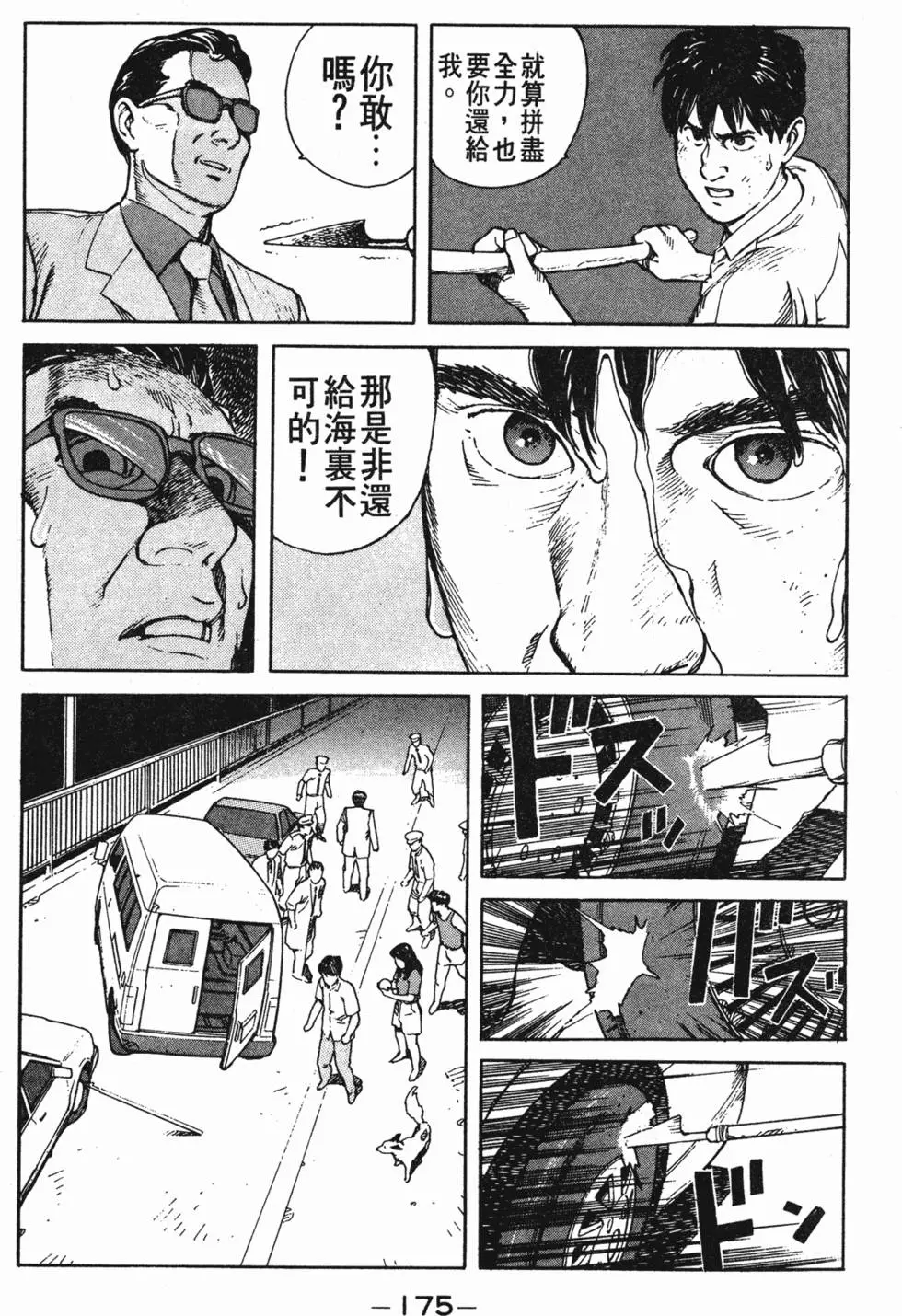 第171页