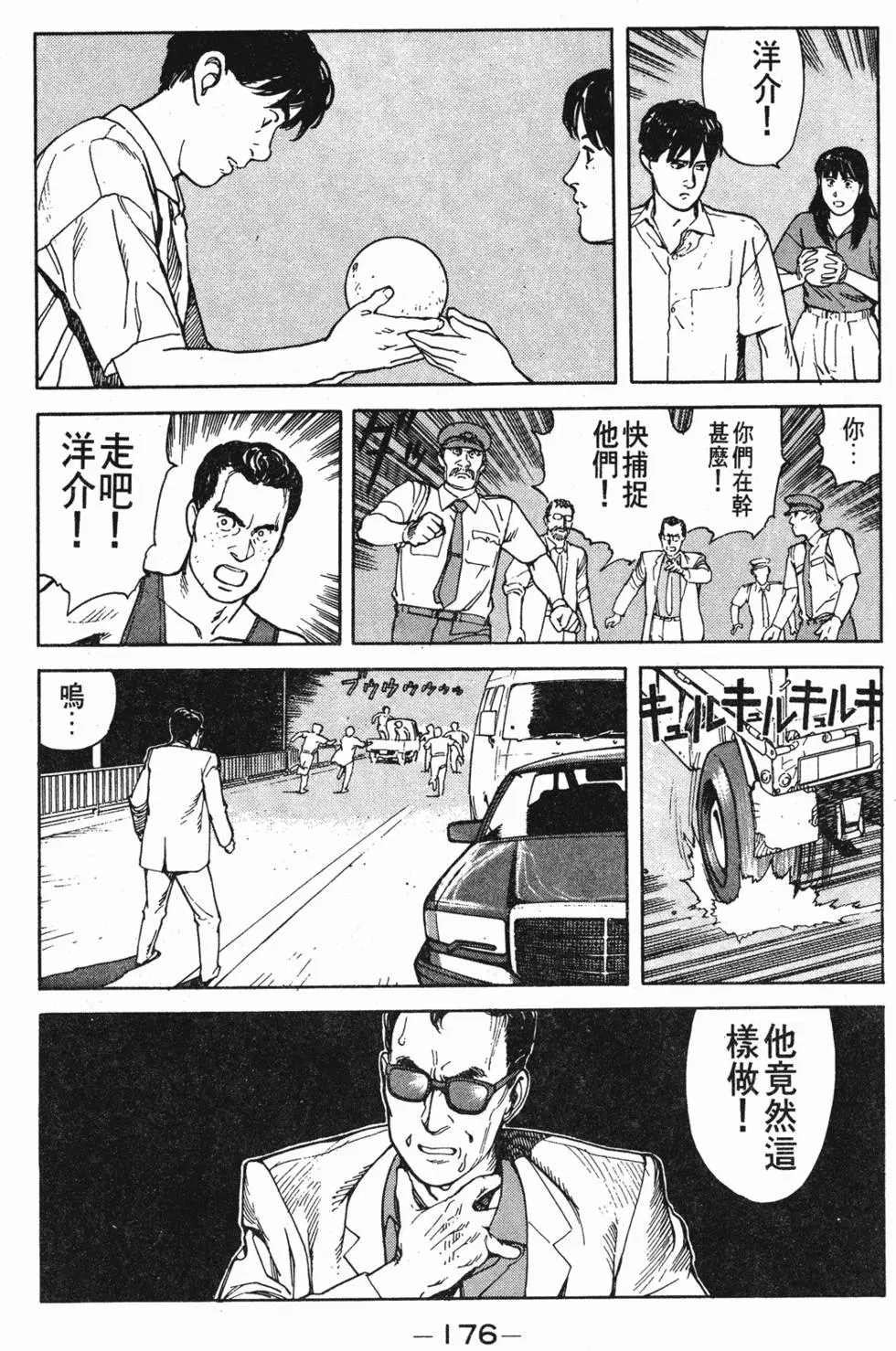 第172页