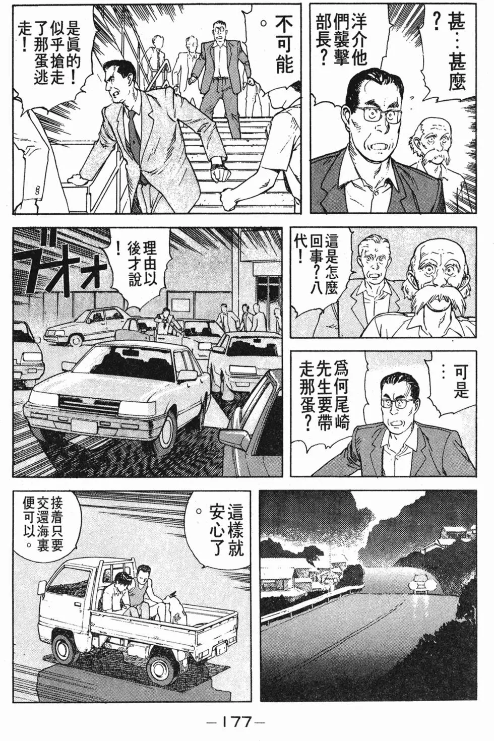 第173页