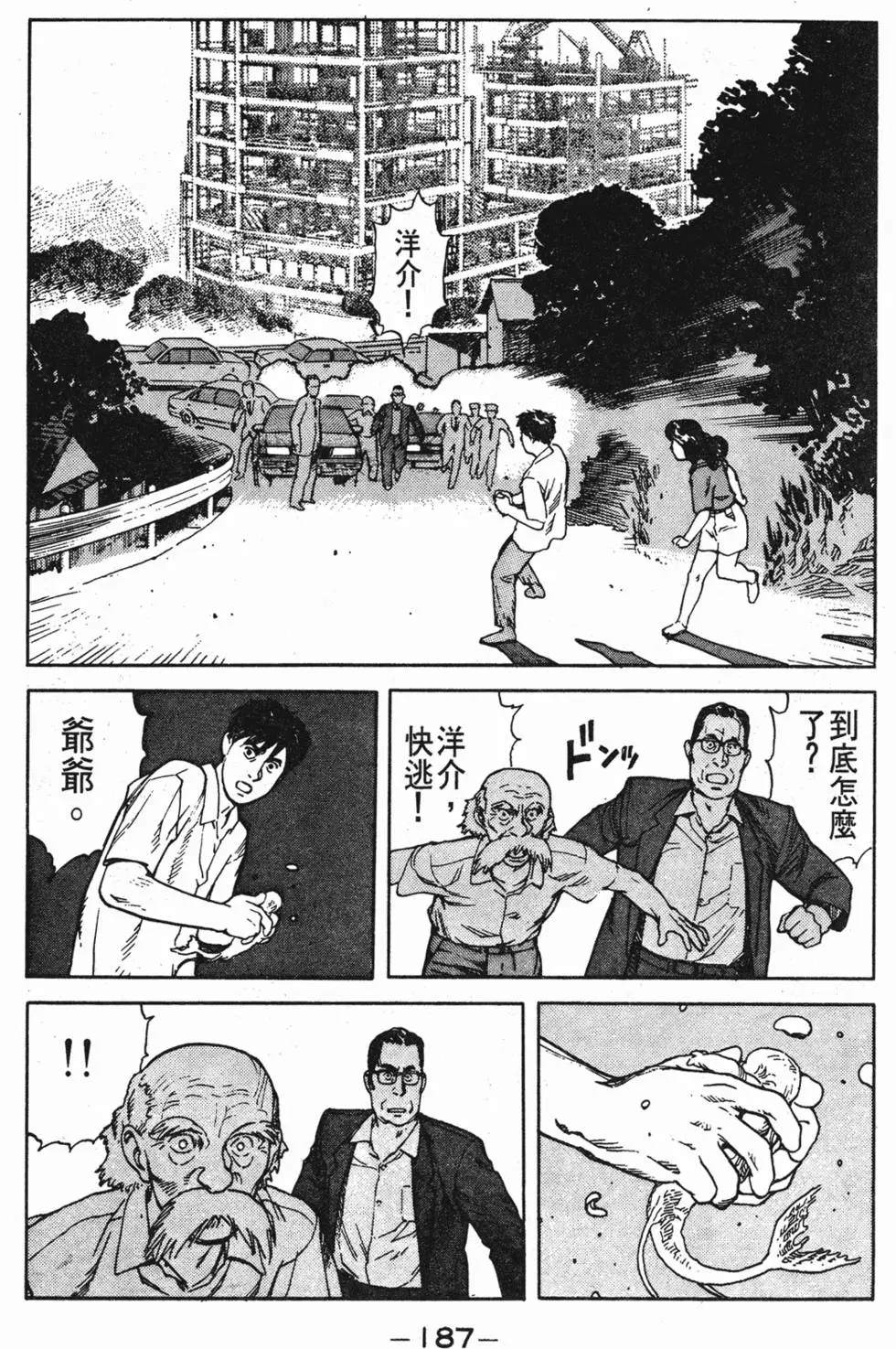 第183页