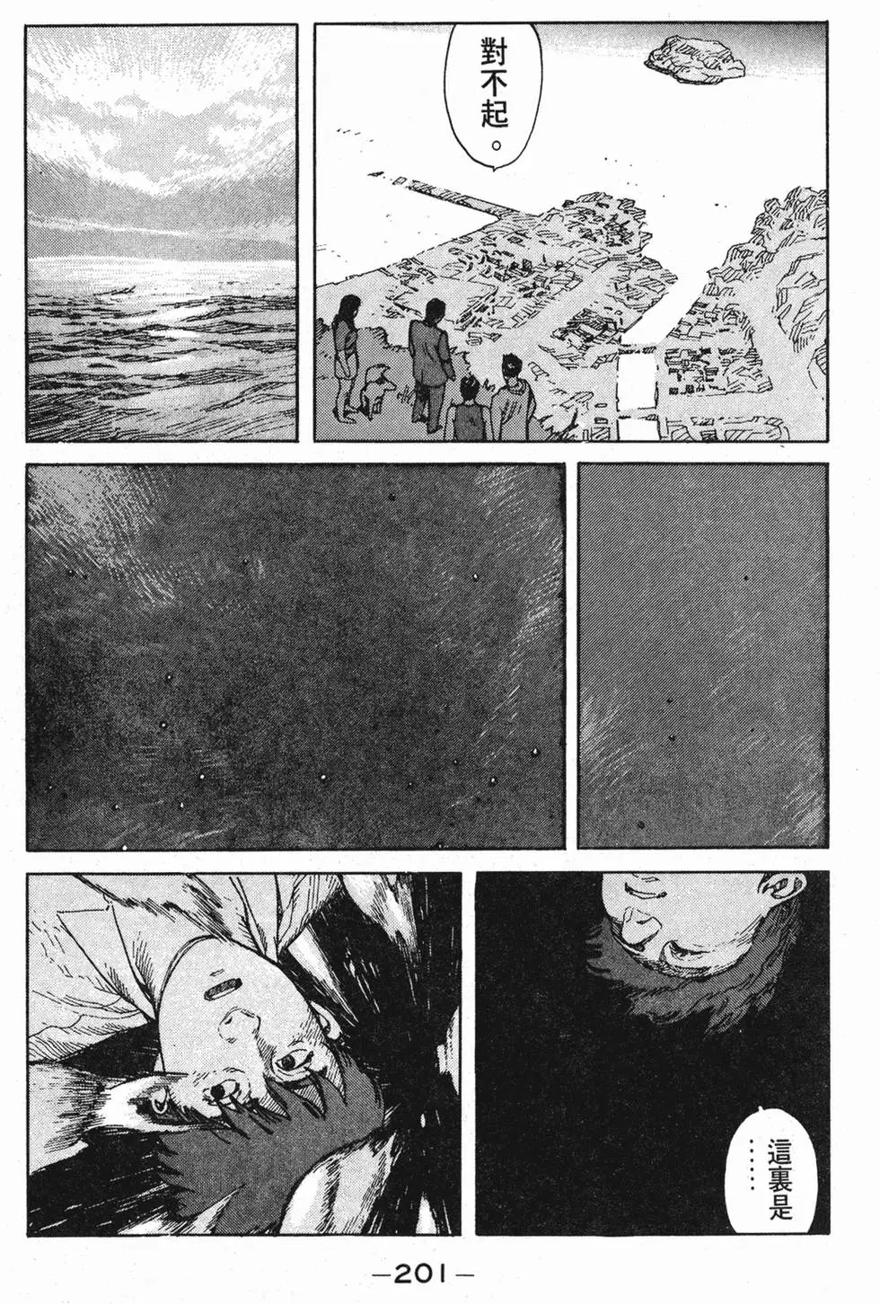 第197页