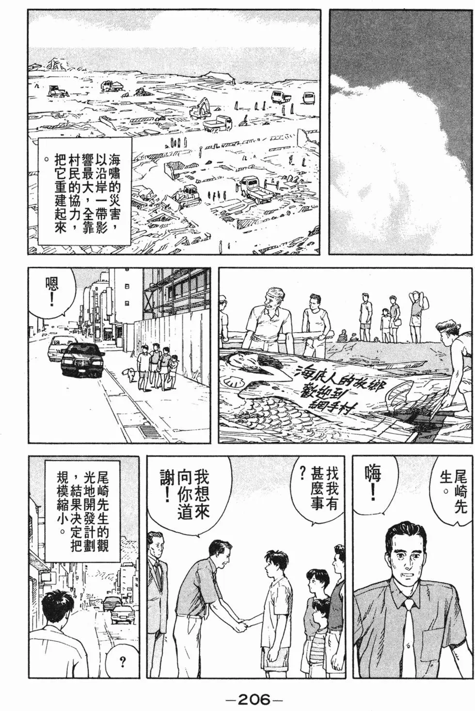 第202页