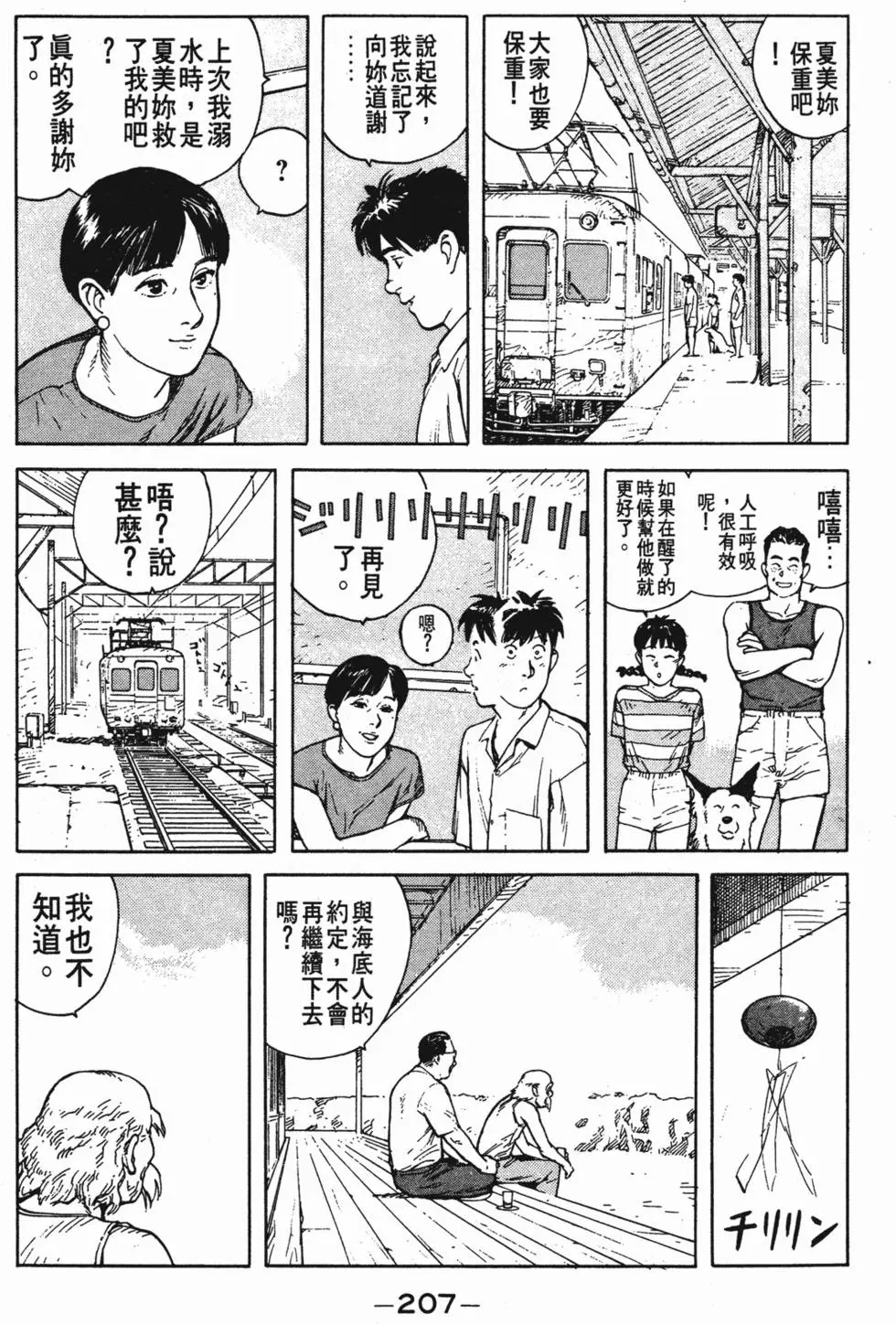 第203页