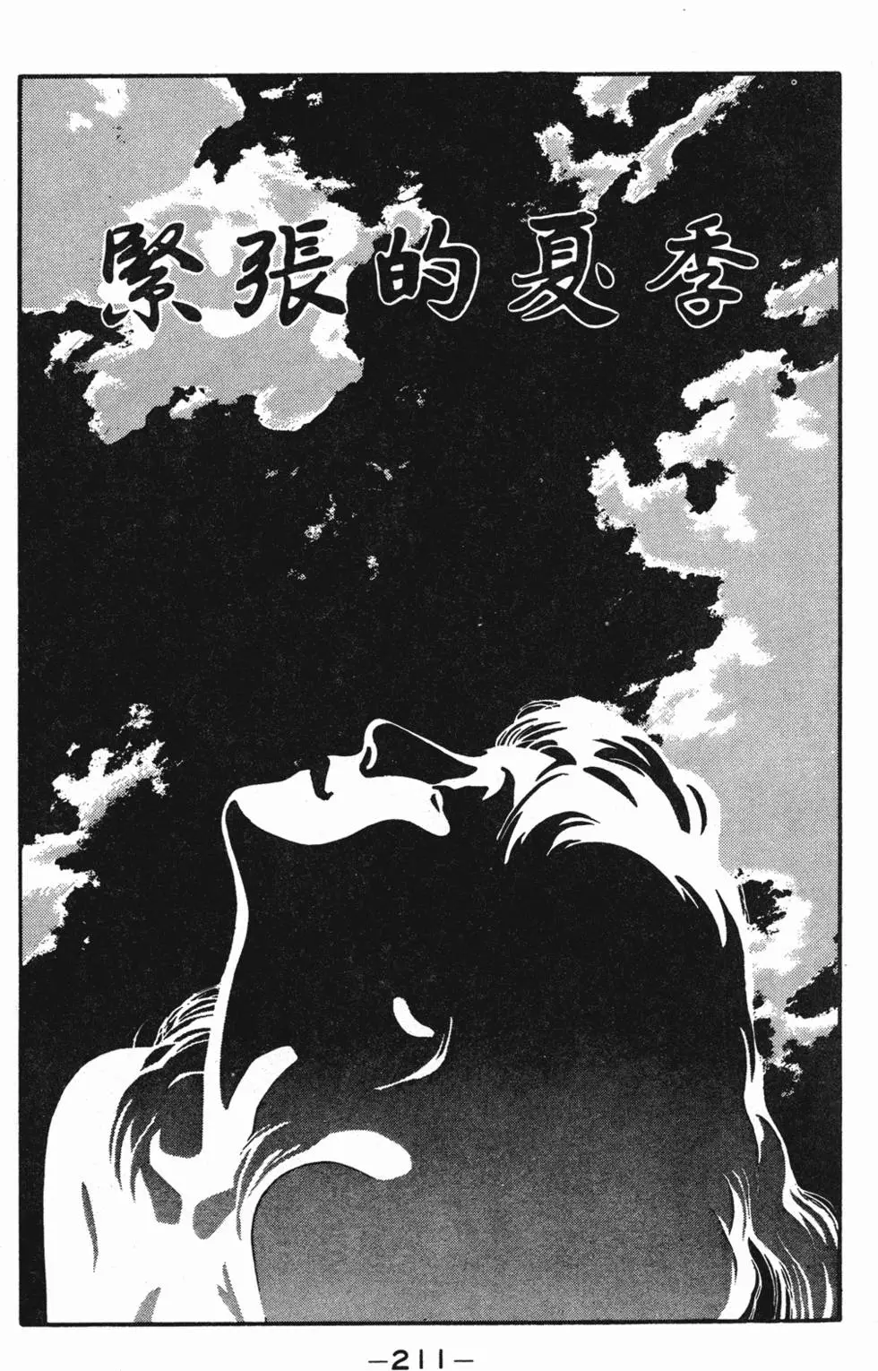 第207页