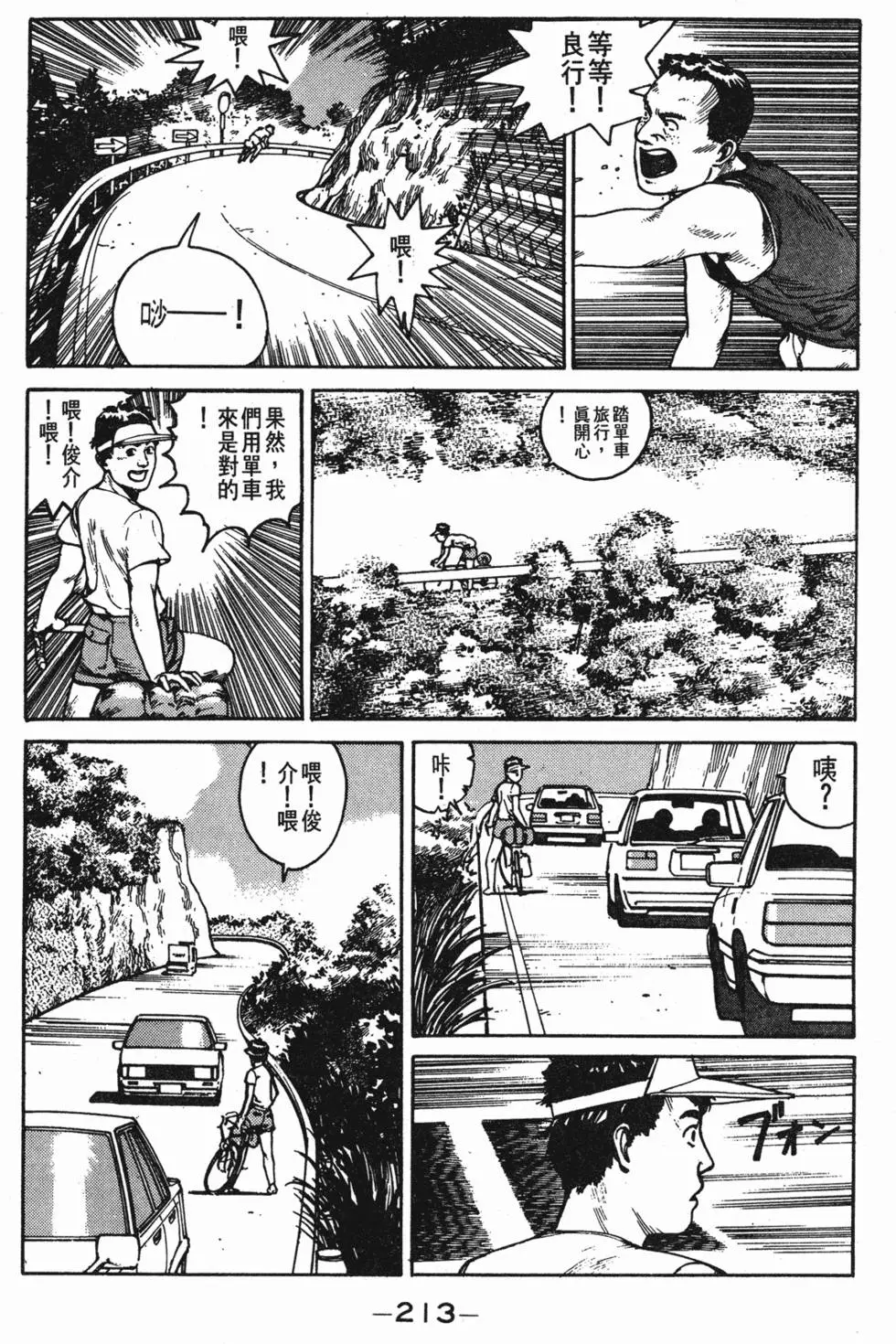 第209页