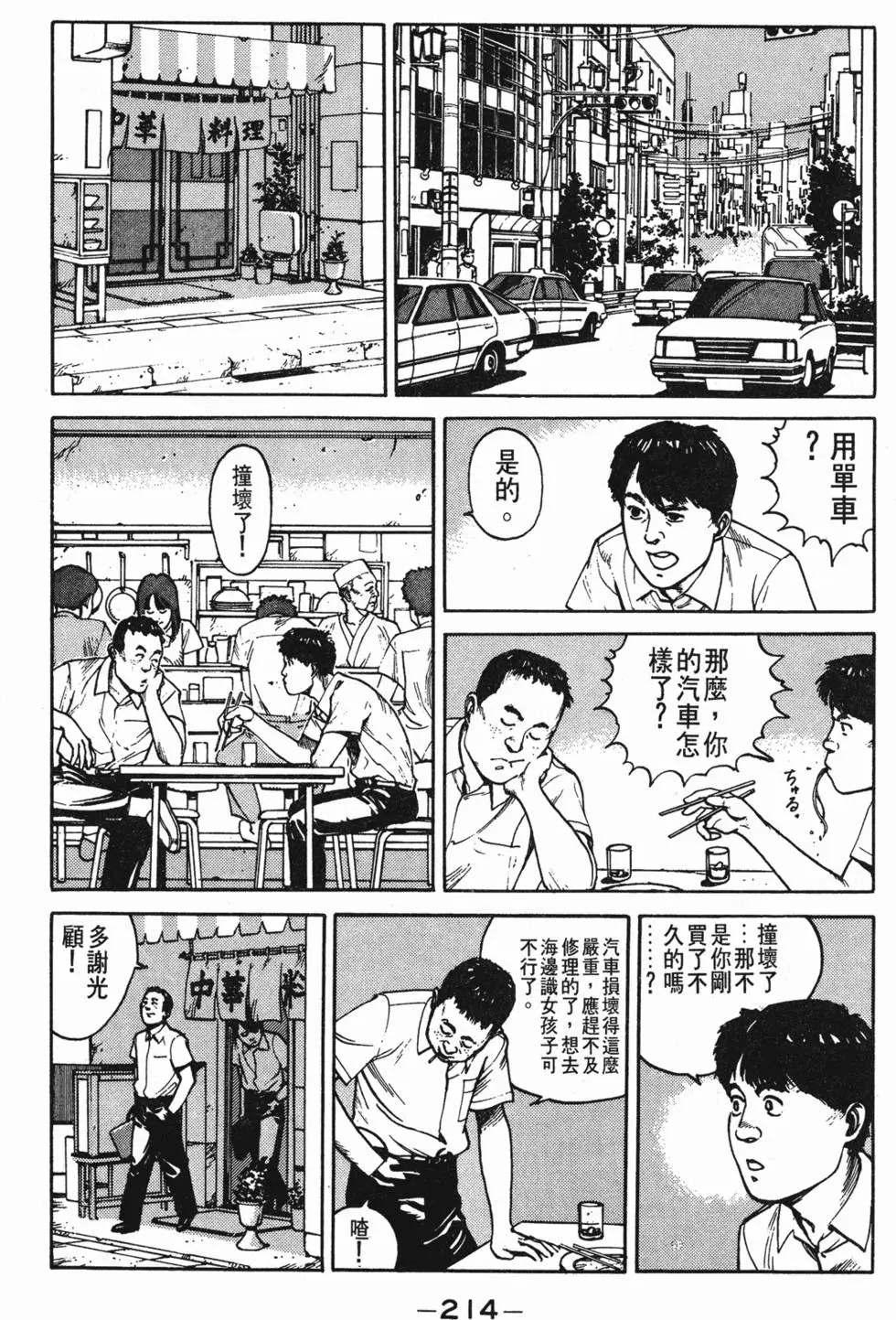 第210页