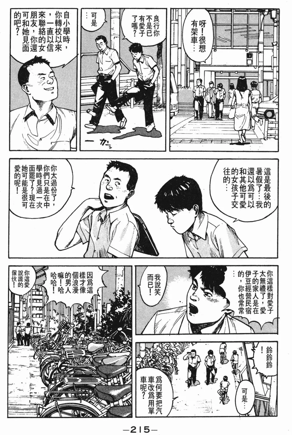 第211页
