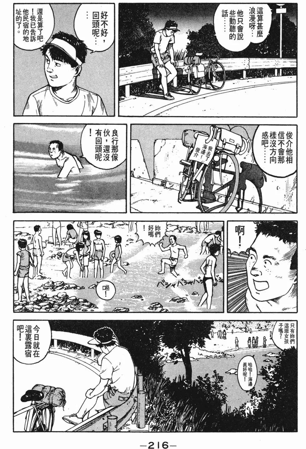 第212页