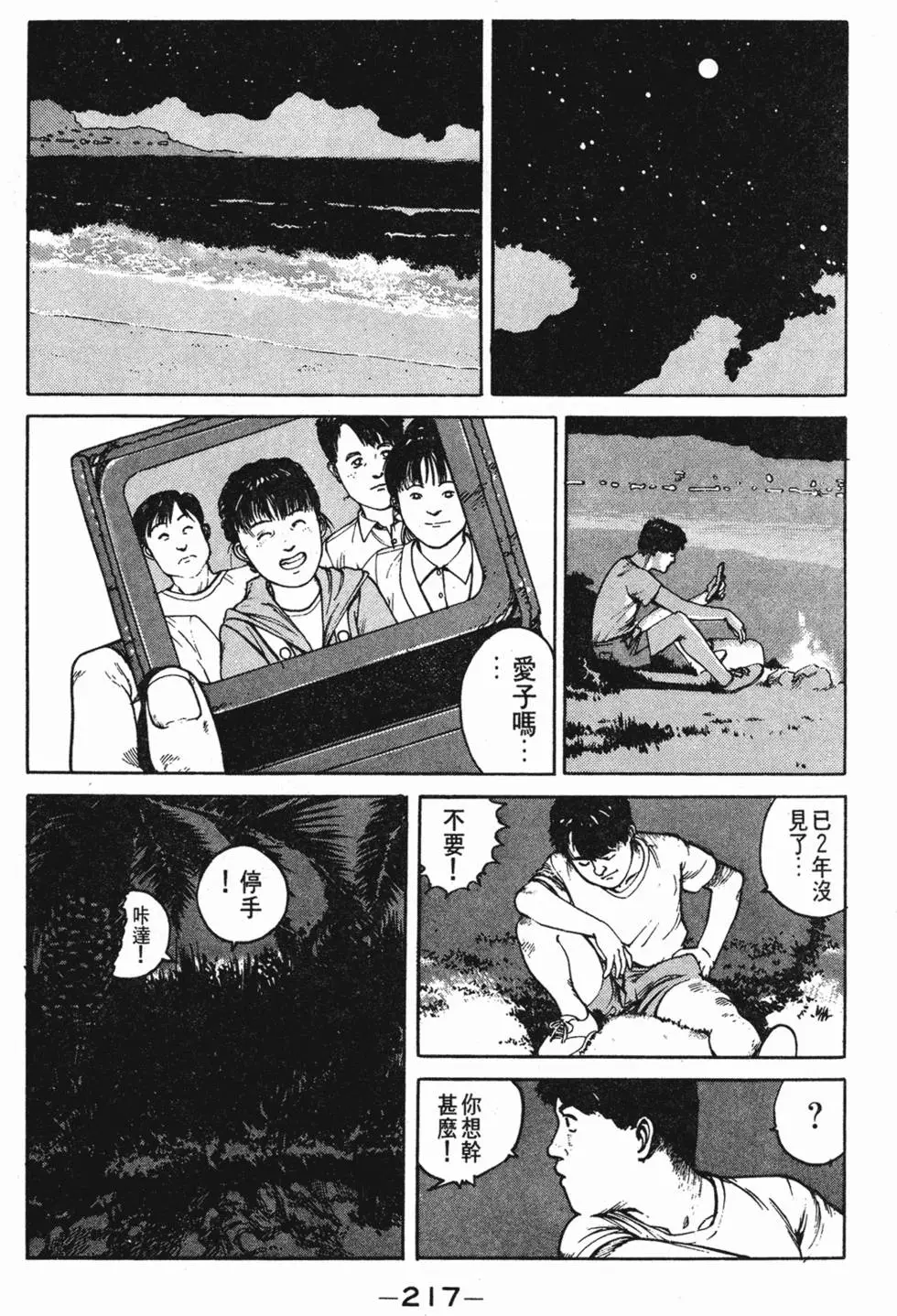 第213页
