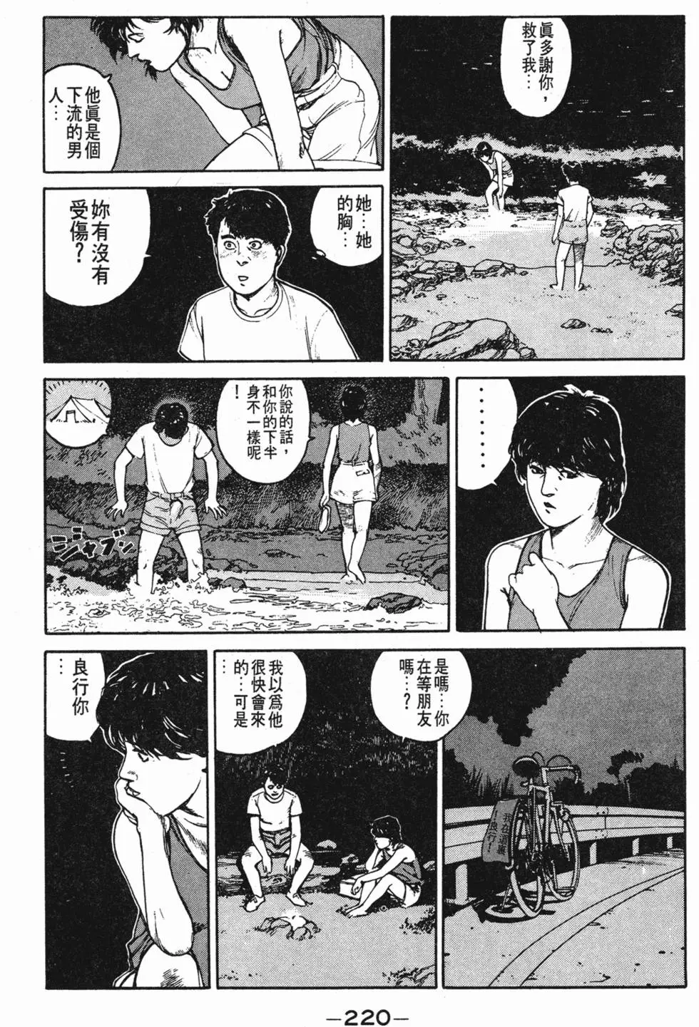 第216页