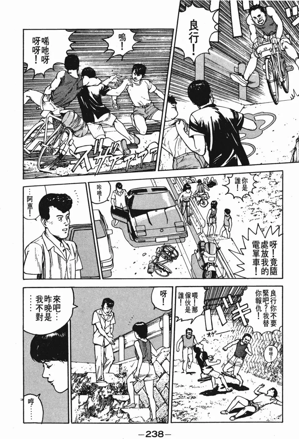 第234页