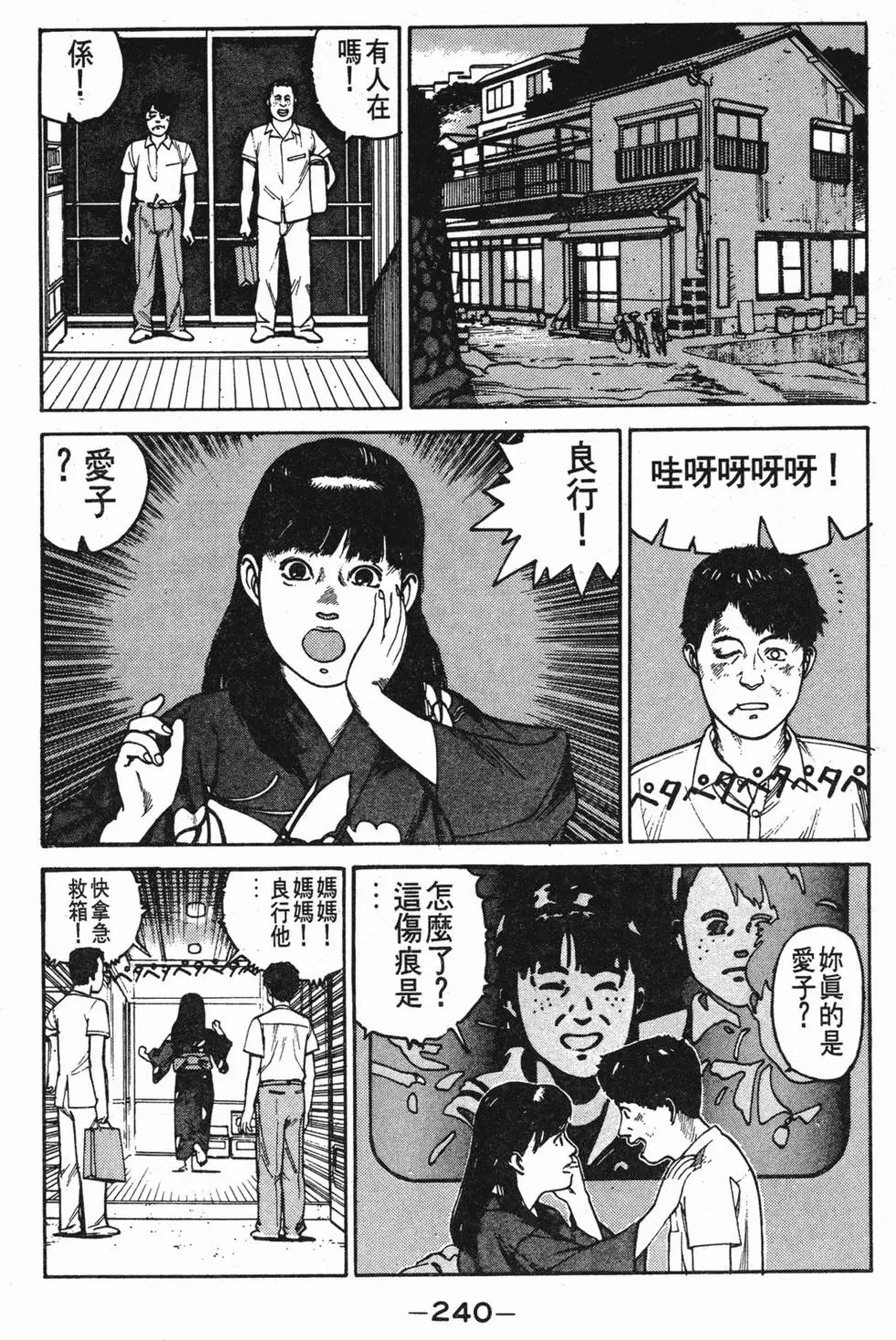第236页