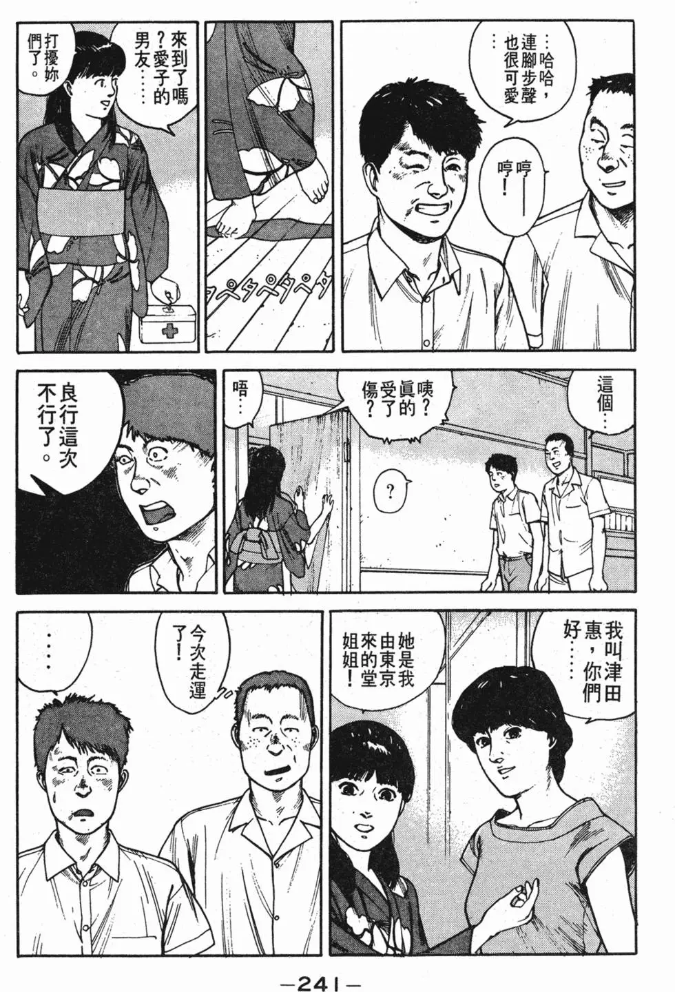 第237页
