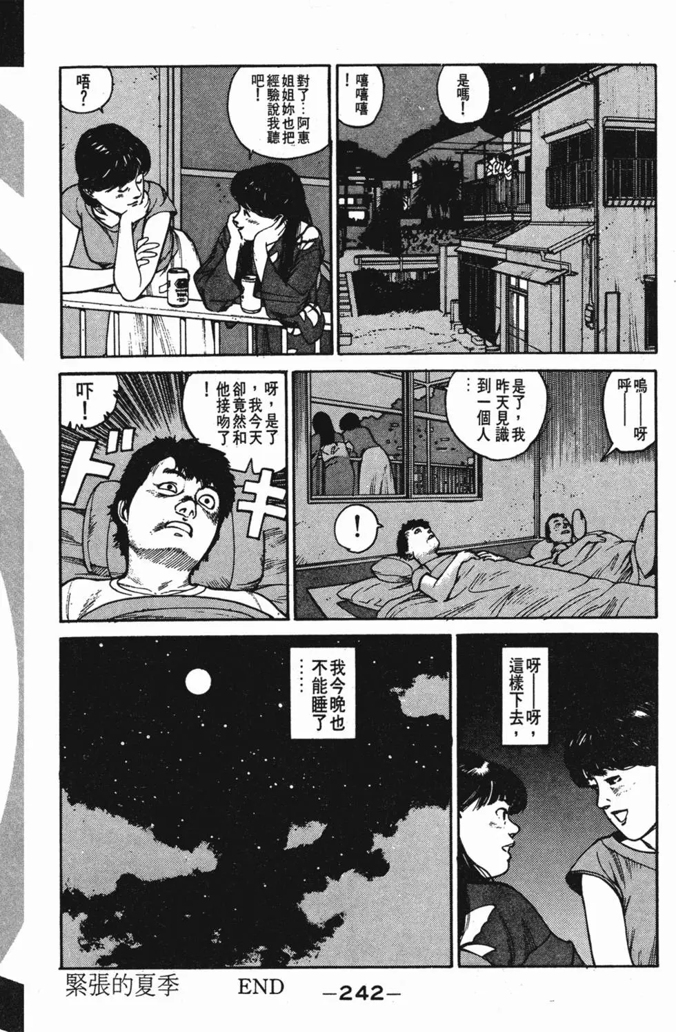 第238页