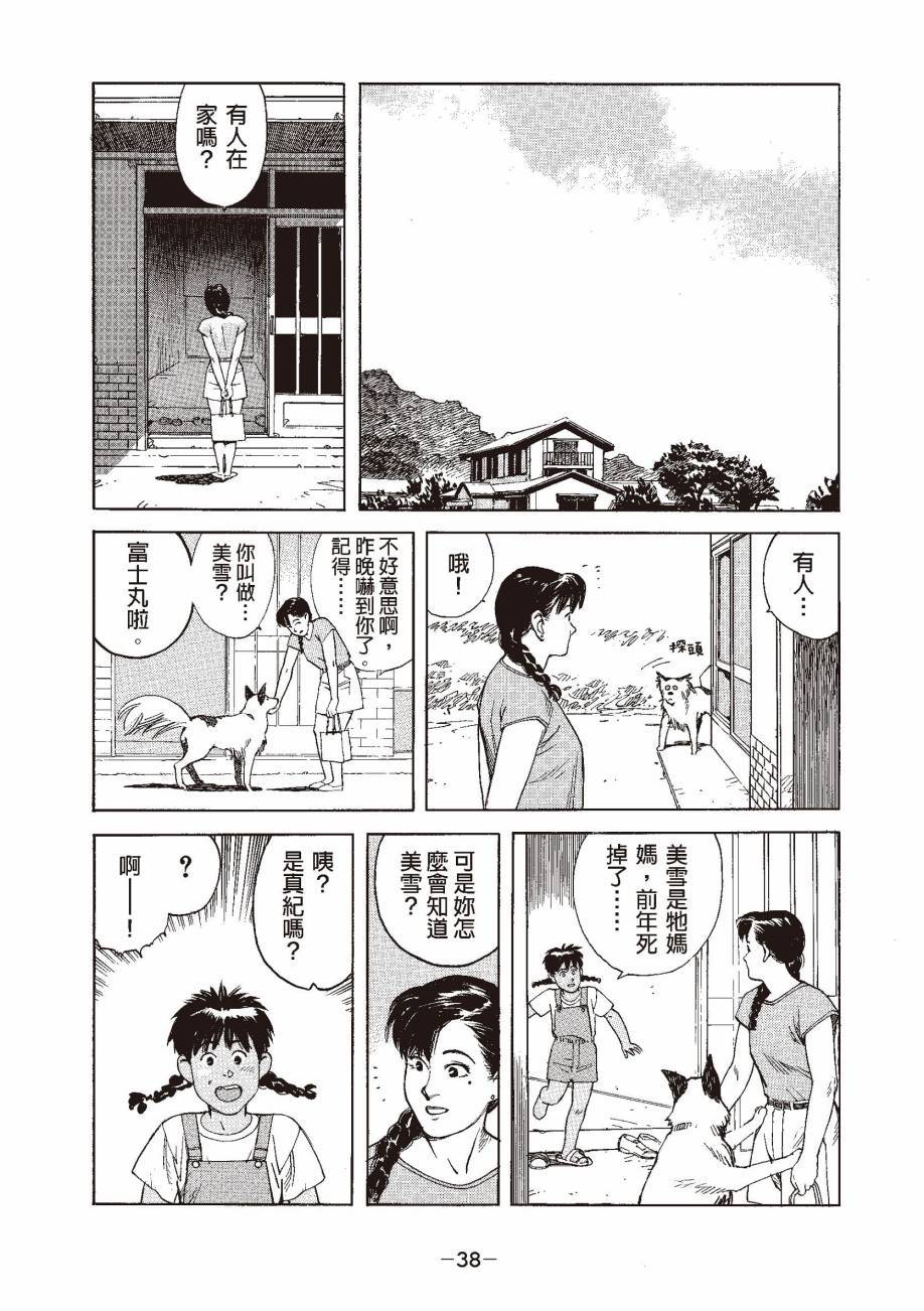 第38页