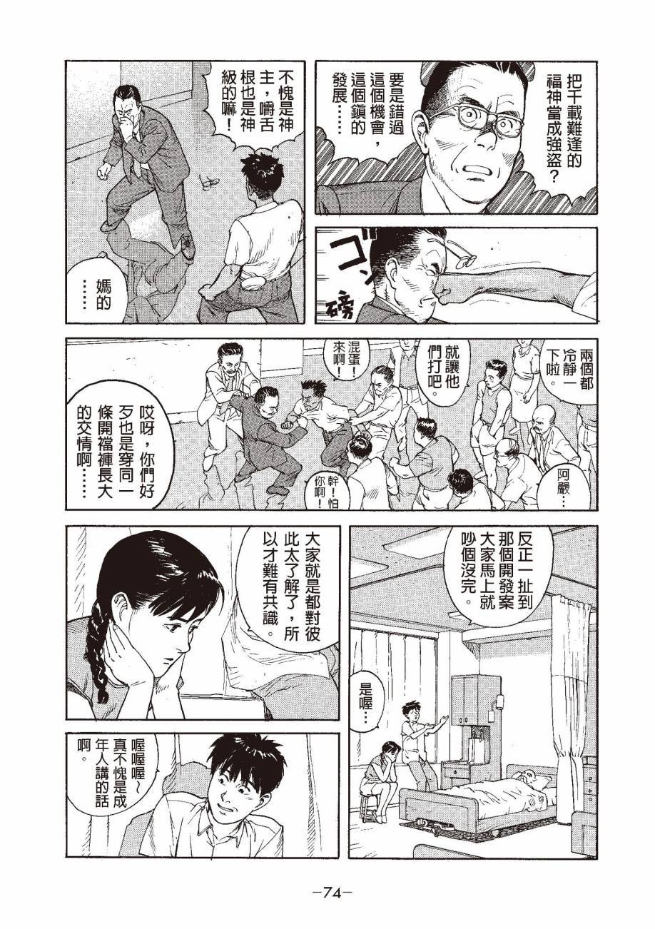 第74页