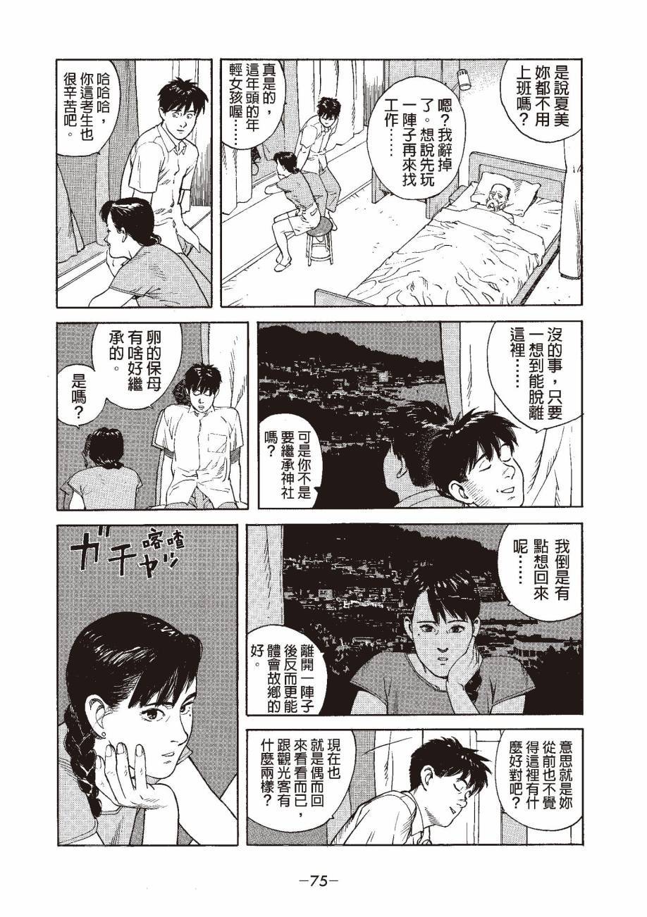 第75页