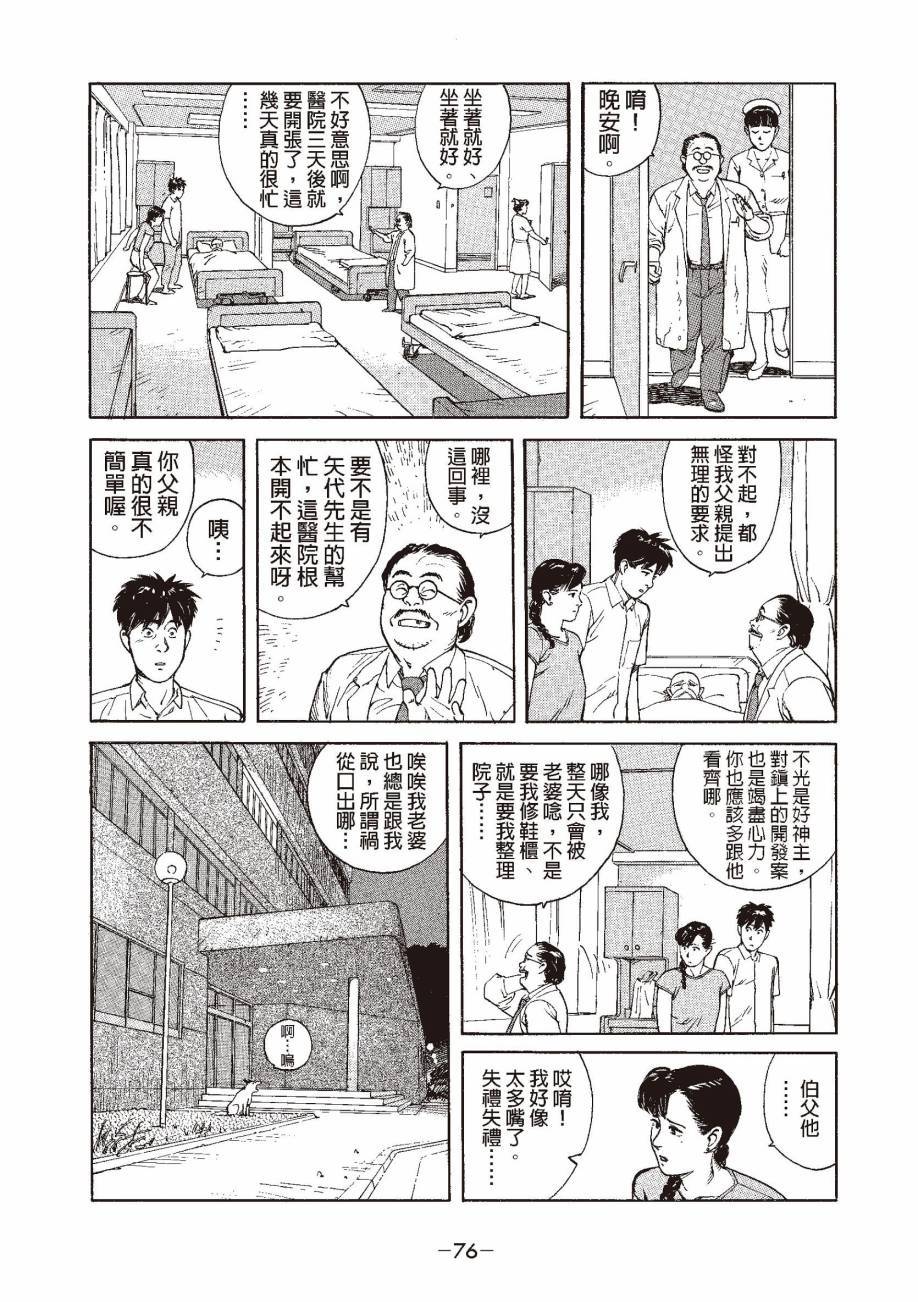 第76页