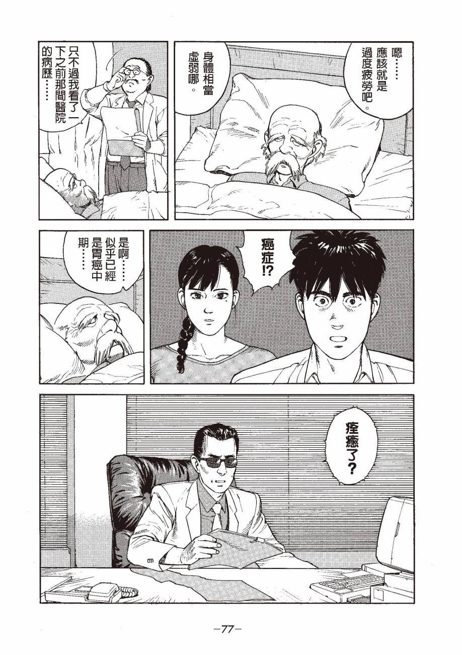 第77页