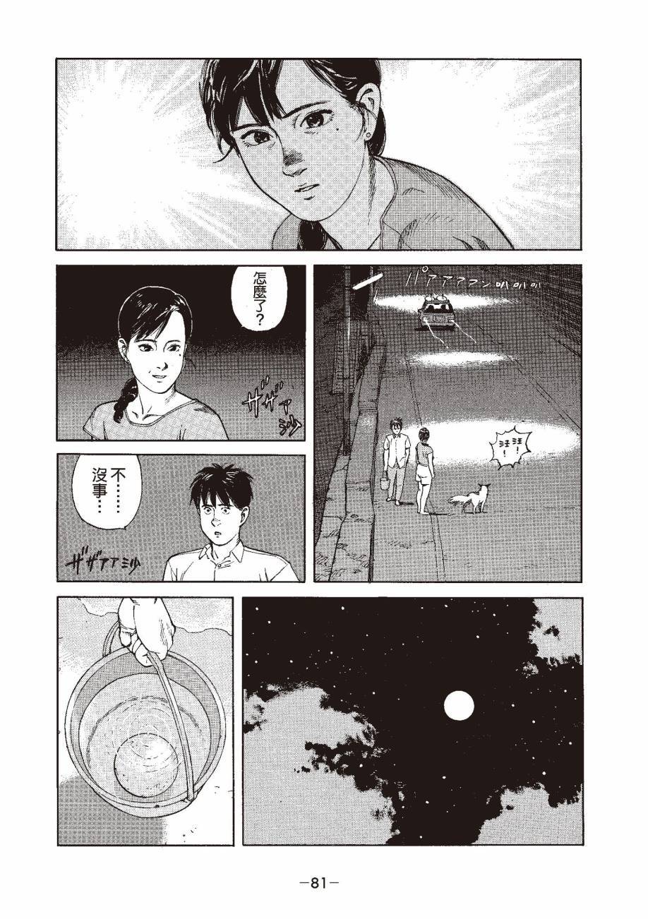 第81页